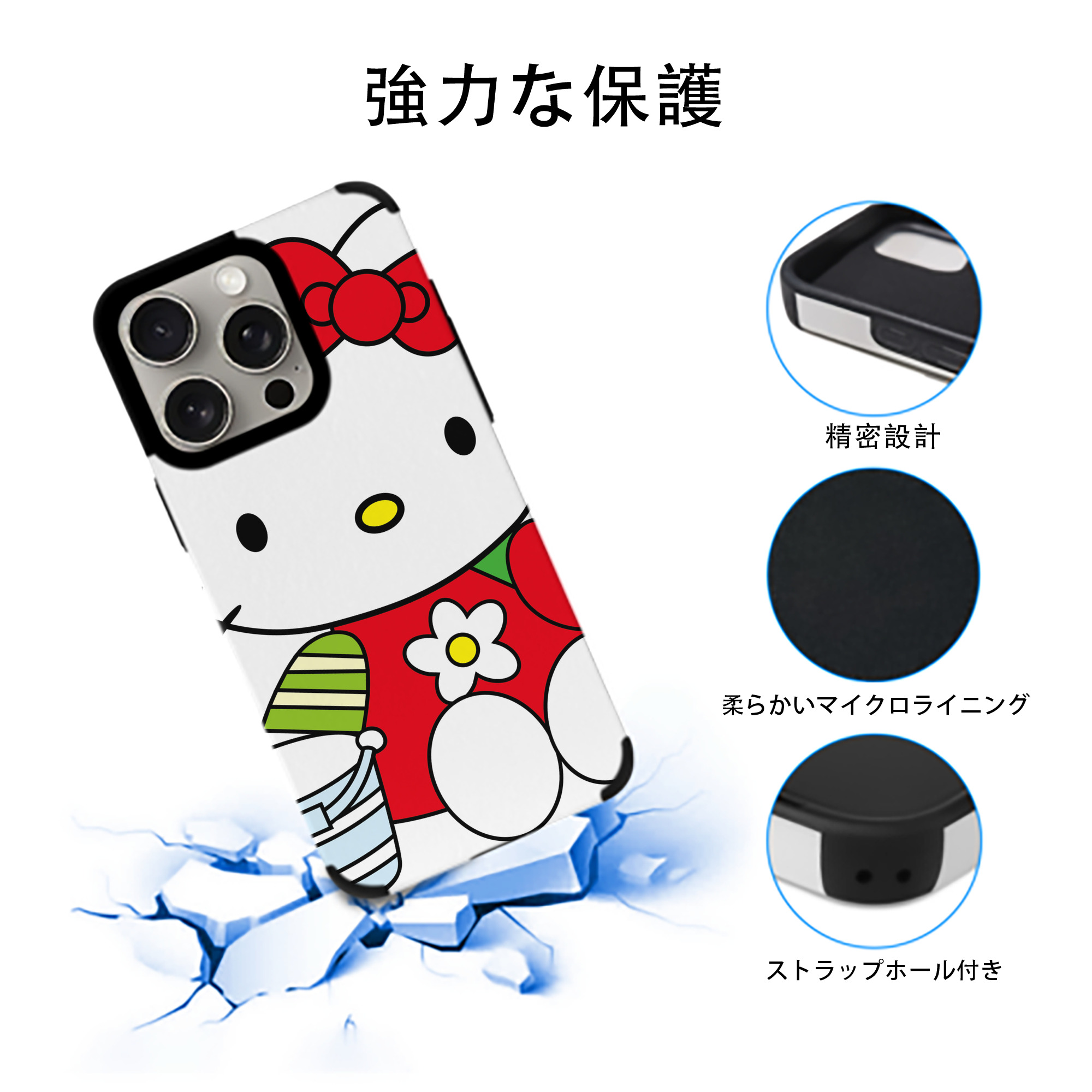 Hello Kitty ハローキティ 【iPhone15ProMax対応】 PUレザー スマホケース 耐衝撃＆黄変防止