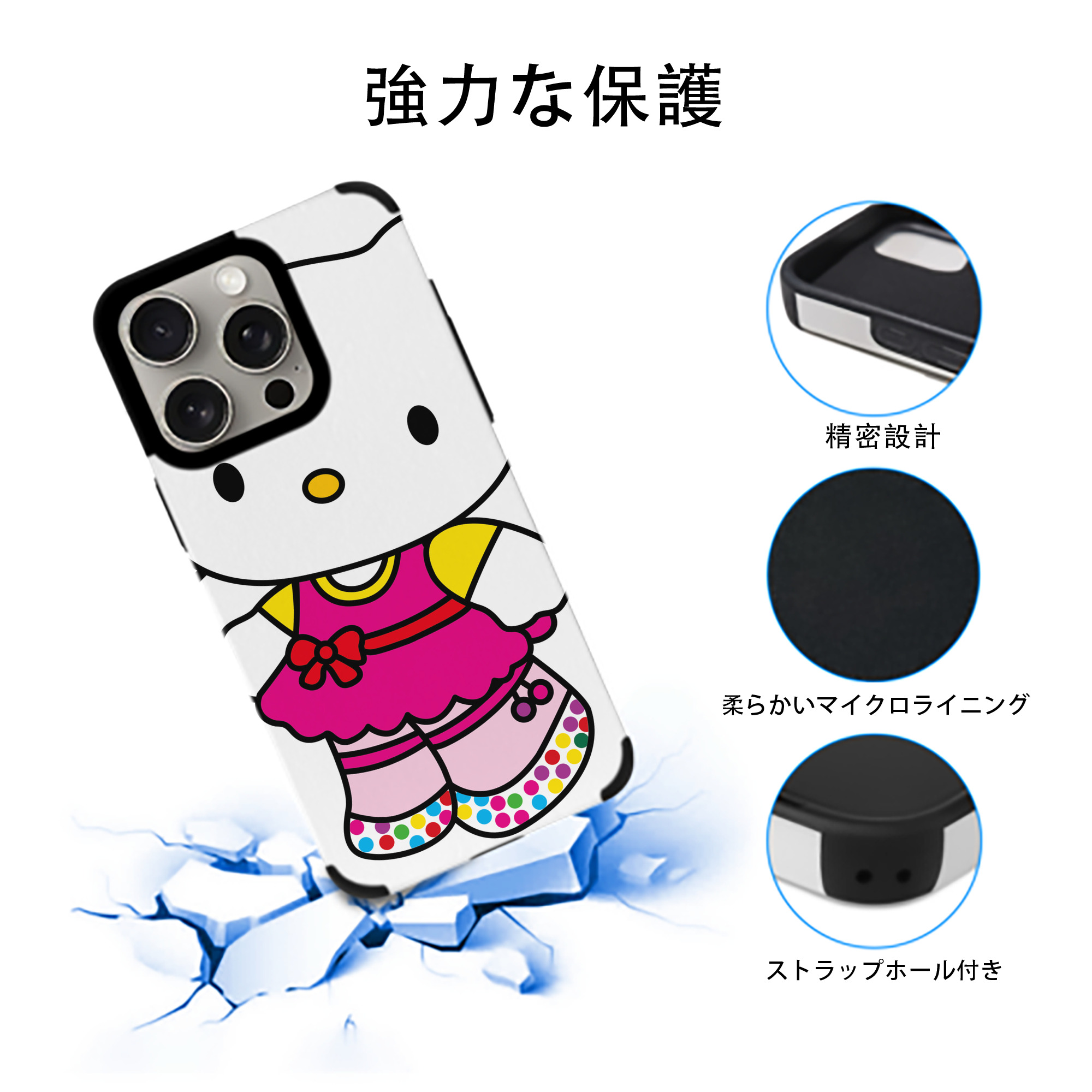 Hello Kitty ハローキティ 【iPhone15ProMax対応】 PUレザー スマホケース 耐衝撃＆黄変防止