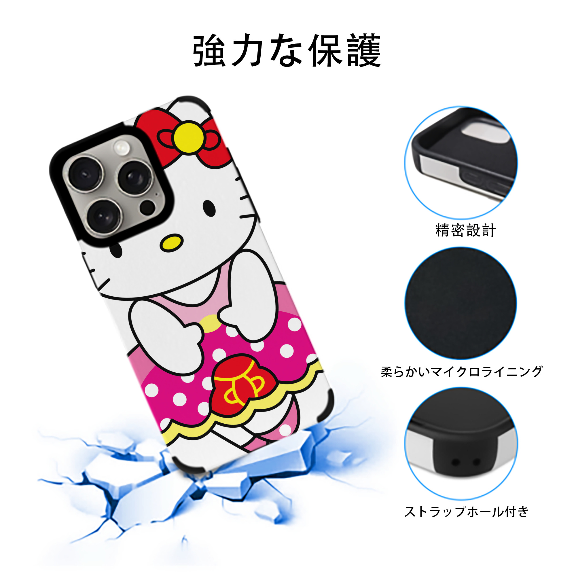 Hello Kitty ハローキティ 【iPhone15ProMax対応】 PUレザー スマホケース 耐衝撃＆黄変防止