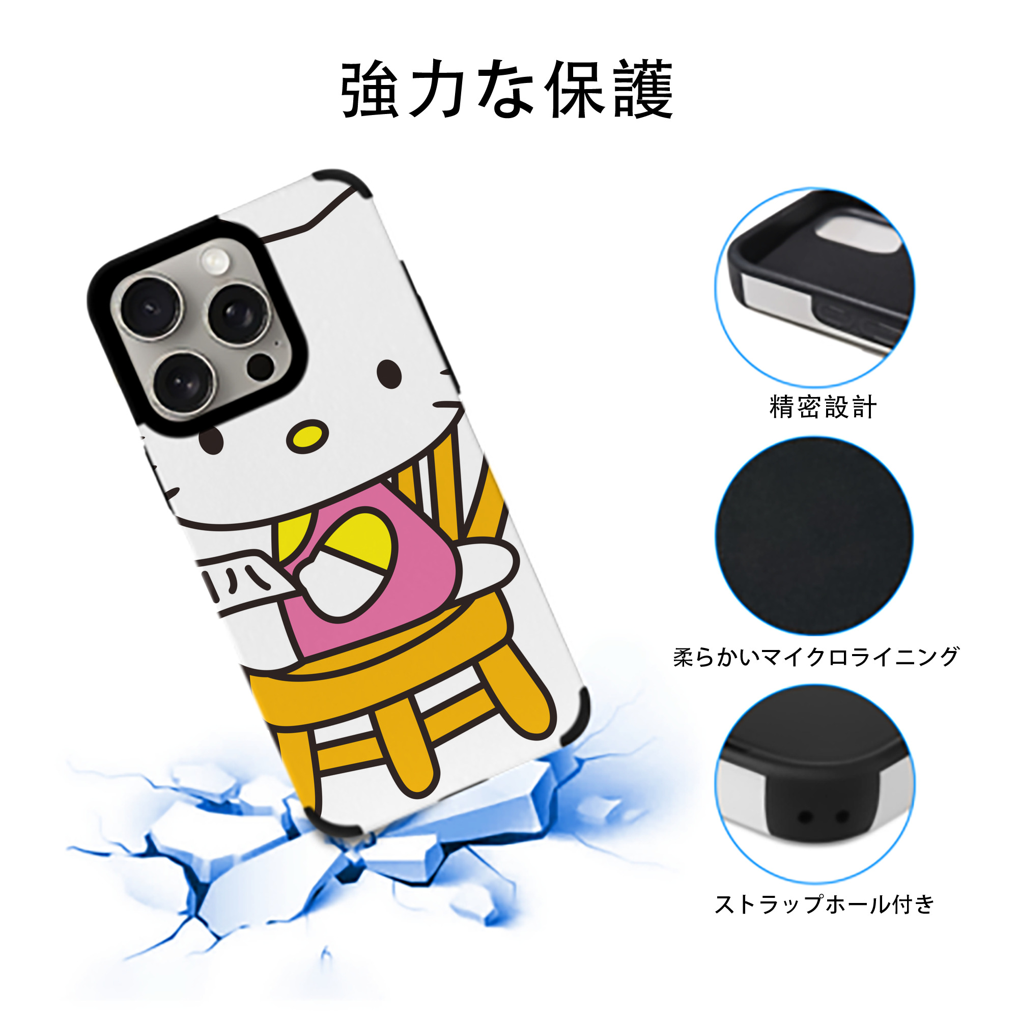 Hello Kitty ハローキティ 【iPhone15ProMax対応】 PUレザー スマホケース 耐衝撃＆黄変防止