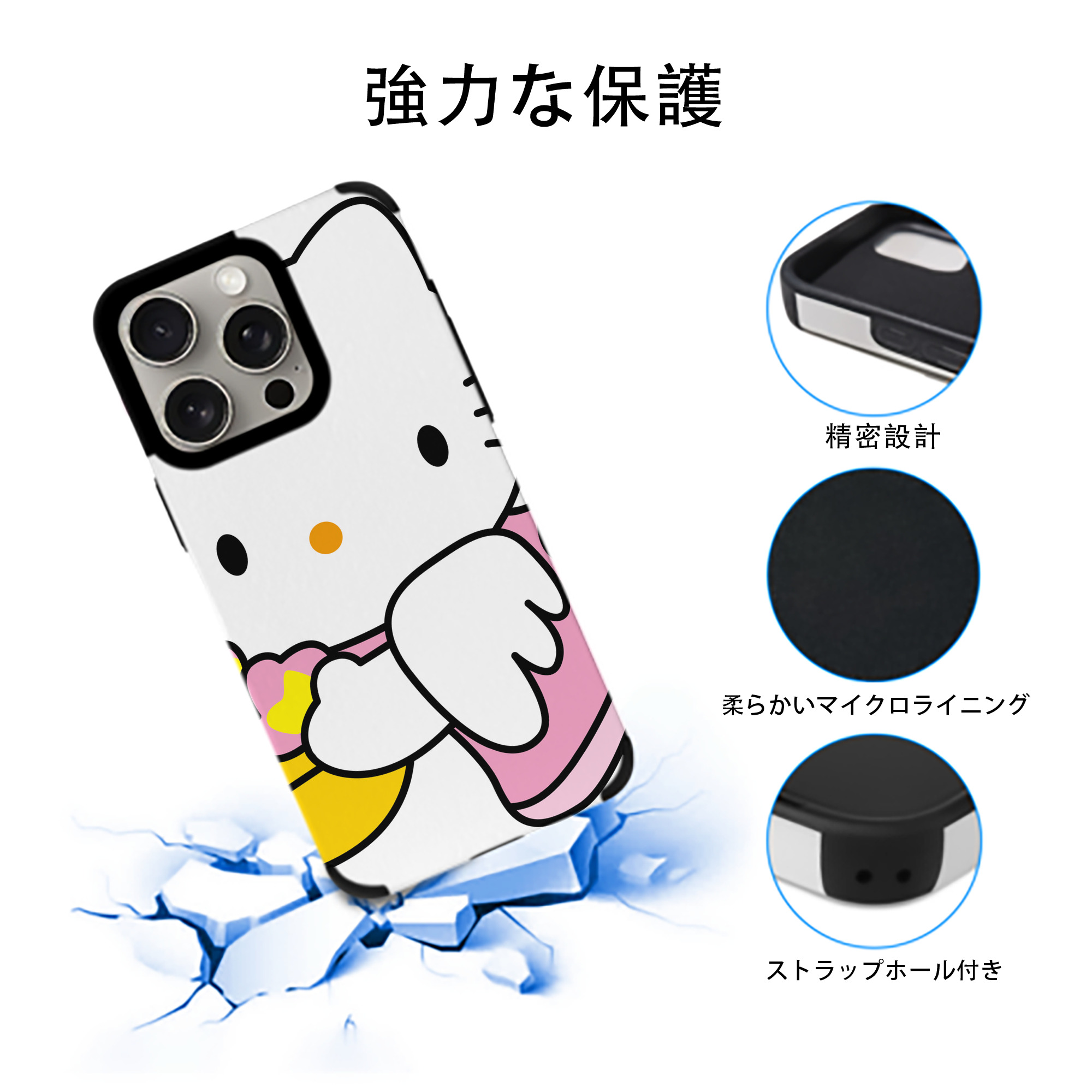 Hello Kitty ハローキティ 【iPhone15ProMax対応】 PUレザー スマホケース 耐衝撃＆黄変防止