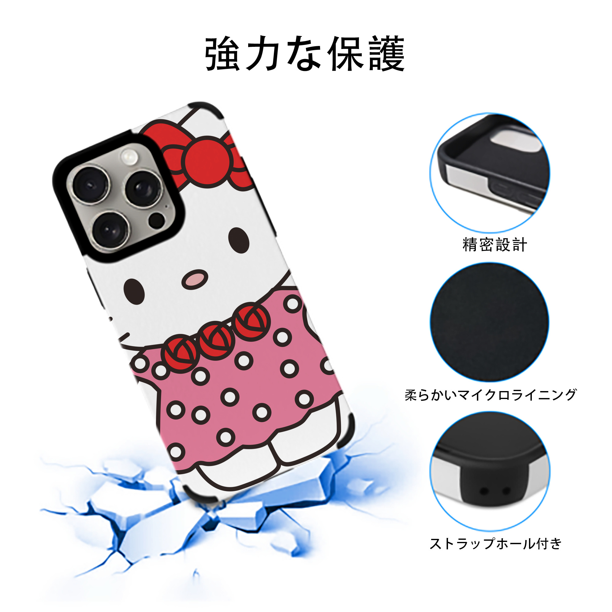 Hello Kitty ハローキティ 【iPhone15ProMax対応】 PUレザー スマホケース 耐衝撃＆黄変防止