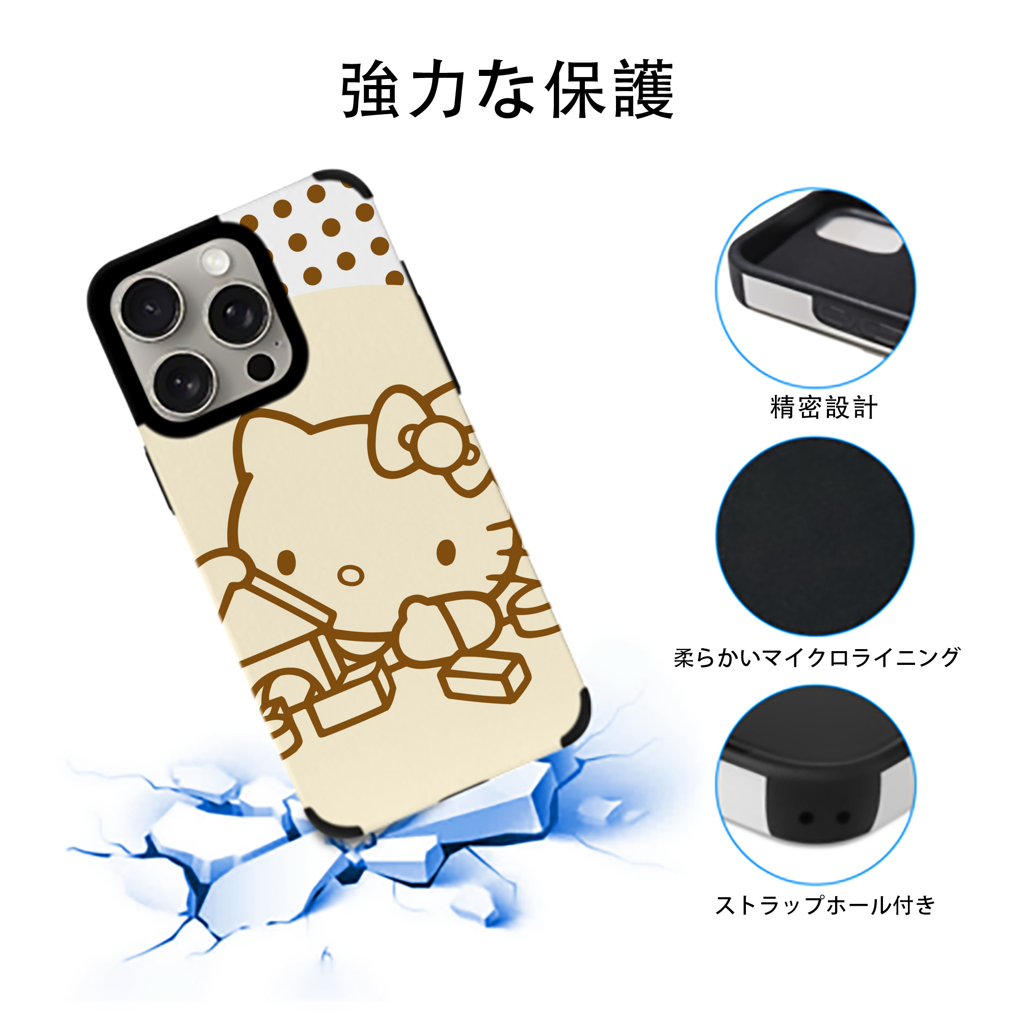 Hello Kitty ハローキティ 【iPhone15ProMax対応】 PUレザー スマホケース 耐衝撃＆黄変防止