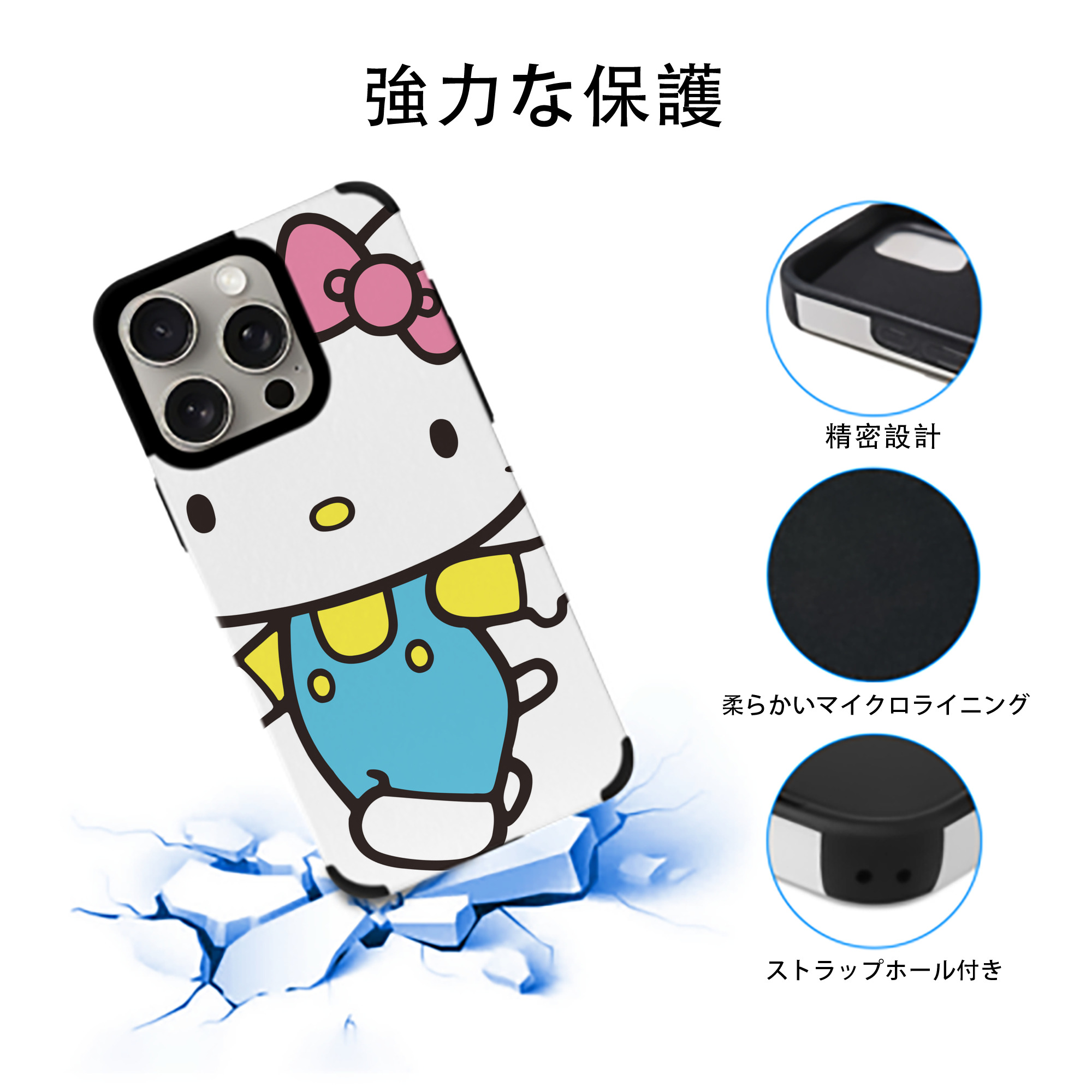 Hello Kitty ハローキティ 【iPhone15ProMax対応】 PUレザー スマホケース 耐衝撃＆黄変防止
