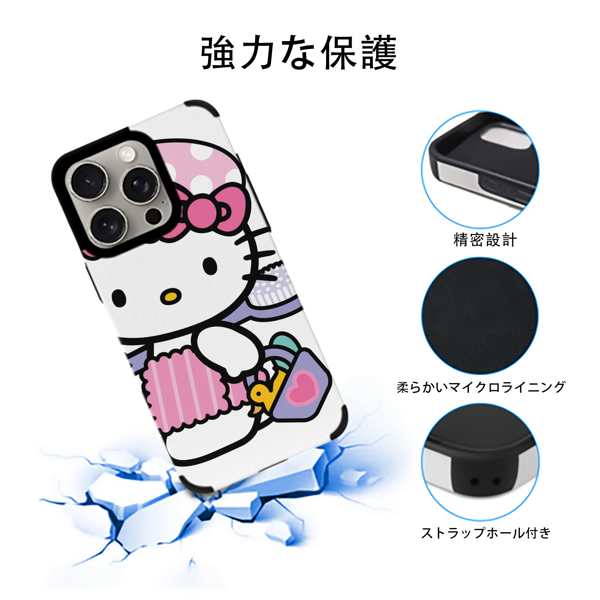 Hello Kitty ハローキティ 【iPhone15ProMax対応】 PUレザー スマホケース 耐衝撃＆黄変防止