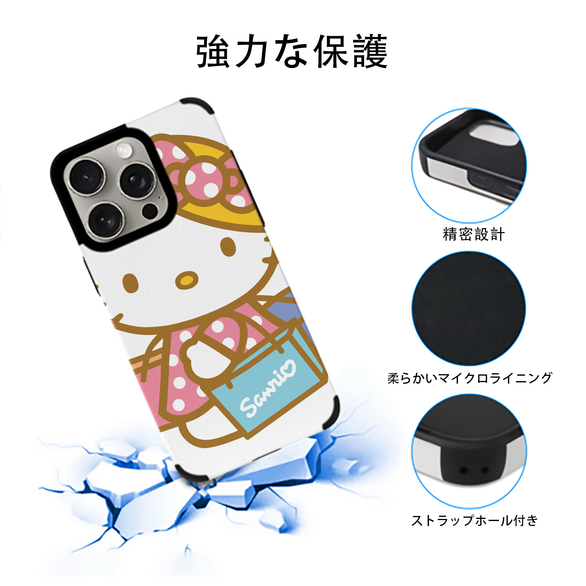 Hello Kitty ハローキティ 【iPhone15ProMax対応】 PUレザー スマホケース 耐衝撃＆黄変防止