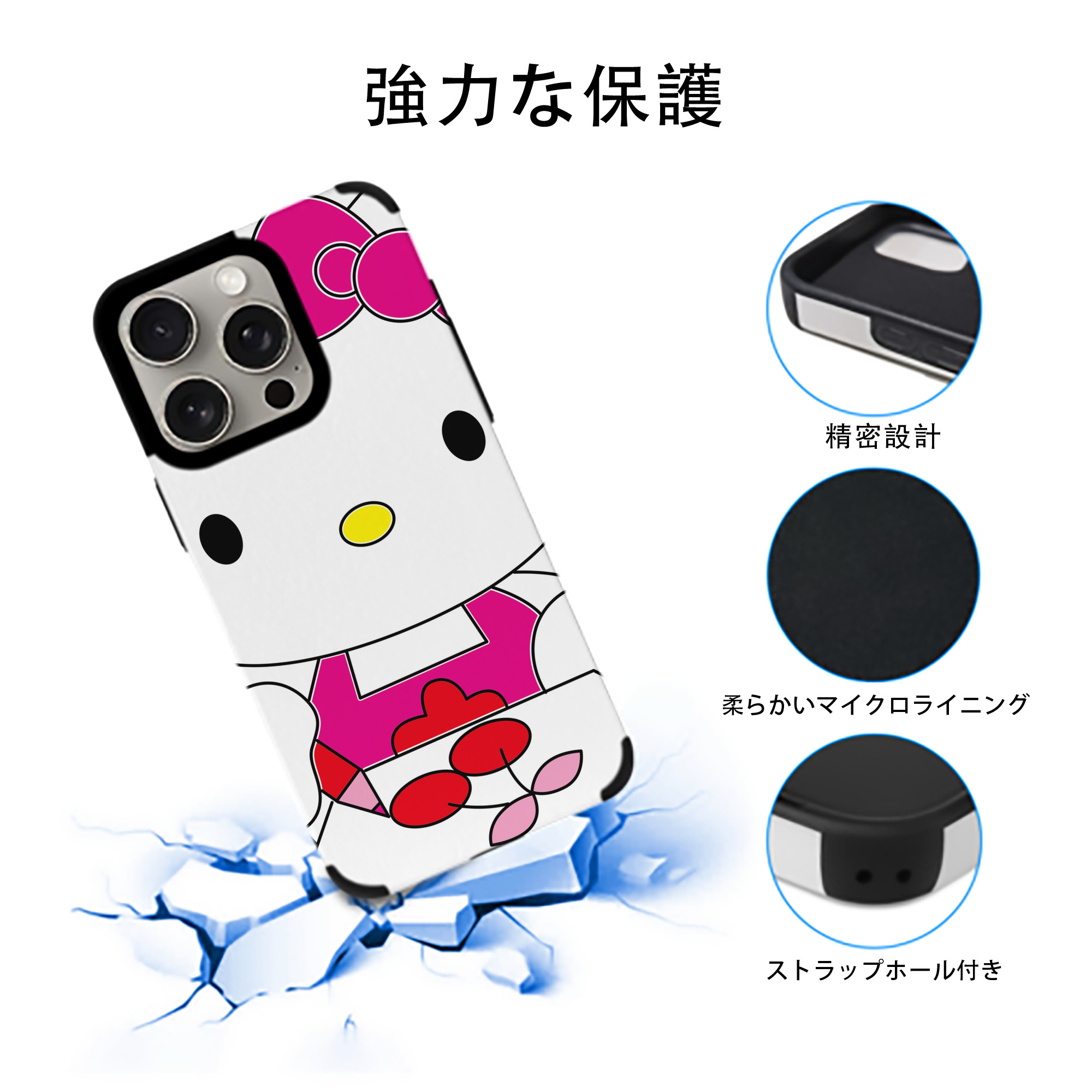 Hello Kitty ハローキティ 【iPhone15ProMax対応】 PUレザー スマホケース 耐衝撃＆黄変防止