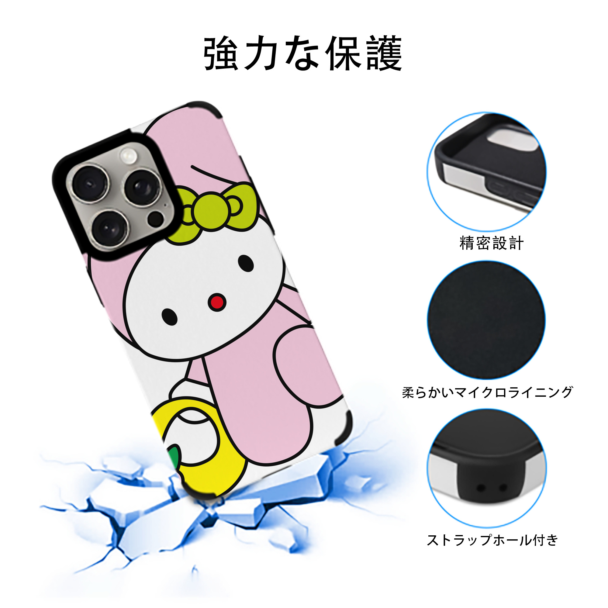 Hello Kitty ハローキティ 【iPhone15ProMax対応】 PUレザー スマホケース 耐衝撃＆黄変防止