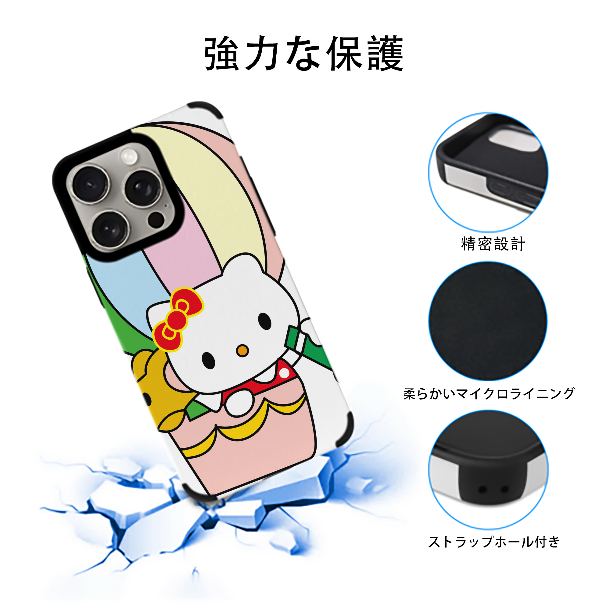 Hello Kitty ハローキティ 【iPhone15ProMax対応】 PUレザー スマホケース 耐衝撃＆黄変防止