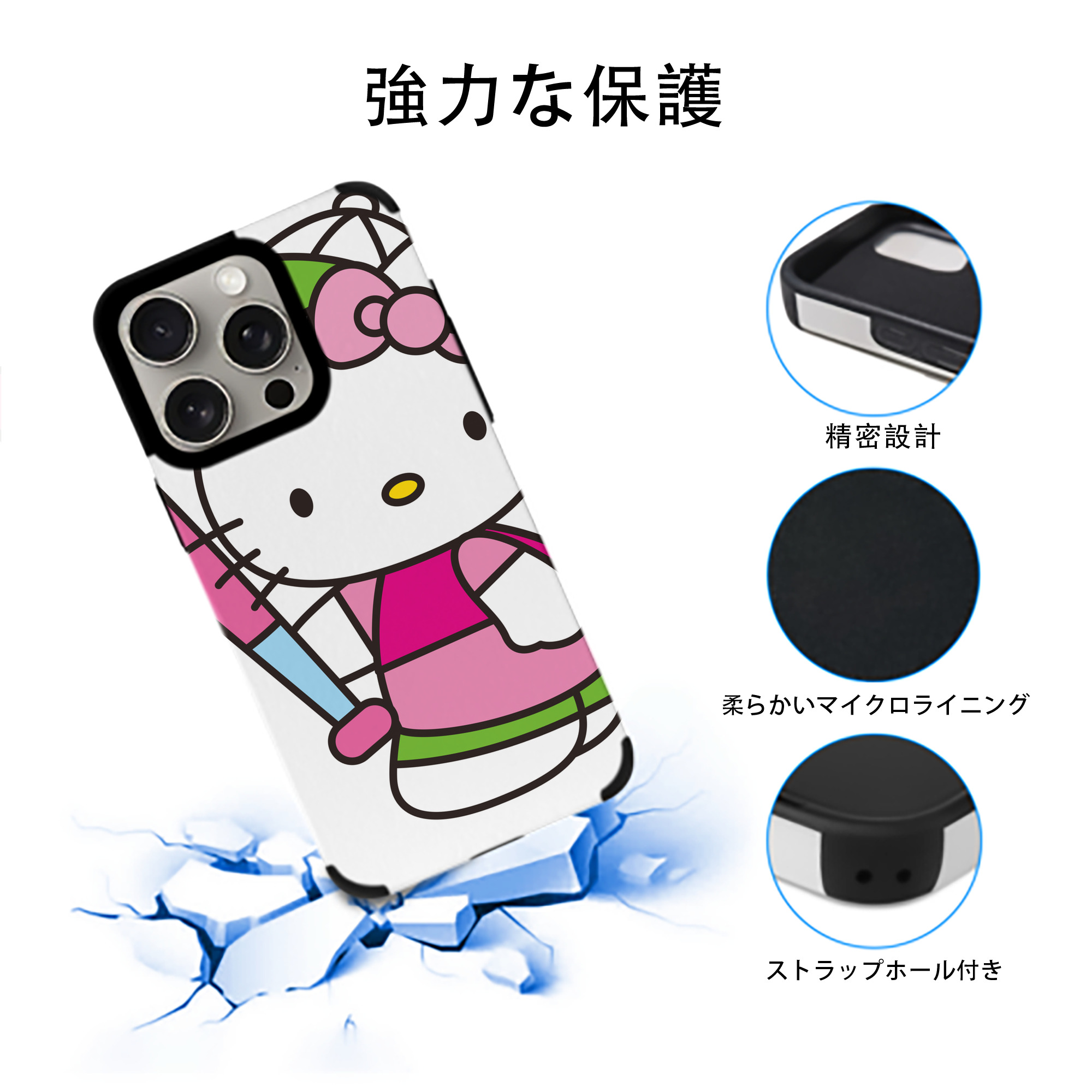 Hello Kitty ハローキティ 【iPhone15ProMax対応】 PUレザー スマホケース 耐衝撃＆黄変防止