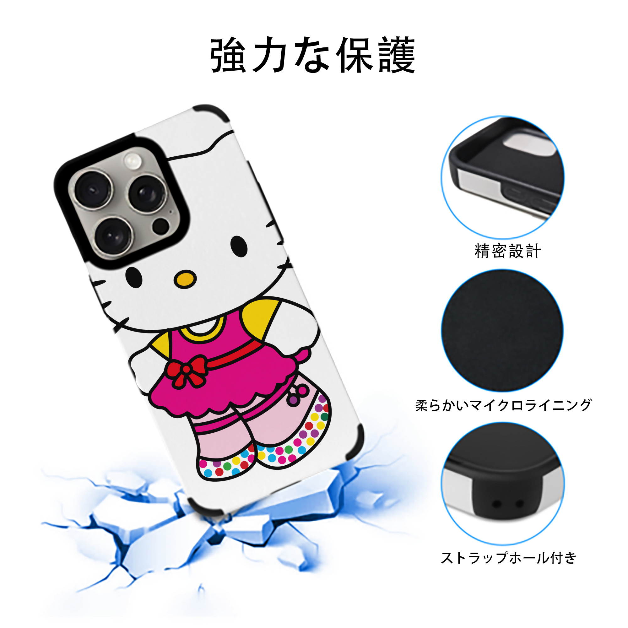 Hello Kitty ハローキティ 【iPhone15ProMax対応】 PUレザー スマホケース 耐衝撃＆黄変防止