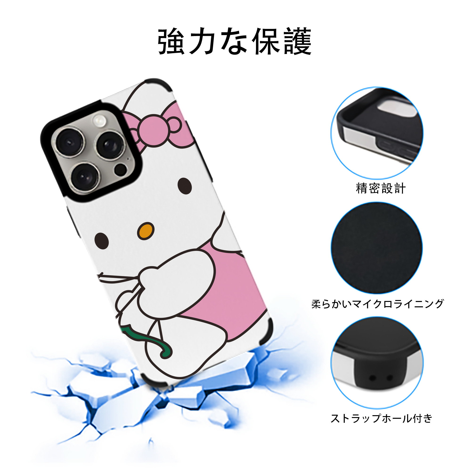 Hello Kitty ハローキティ 【iPhone15ProMax対応】 PUレザー スマホケース 耐衝撃＆黄変防止