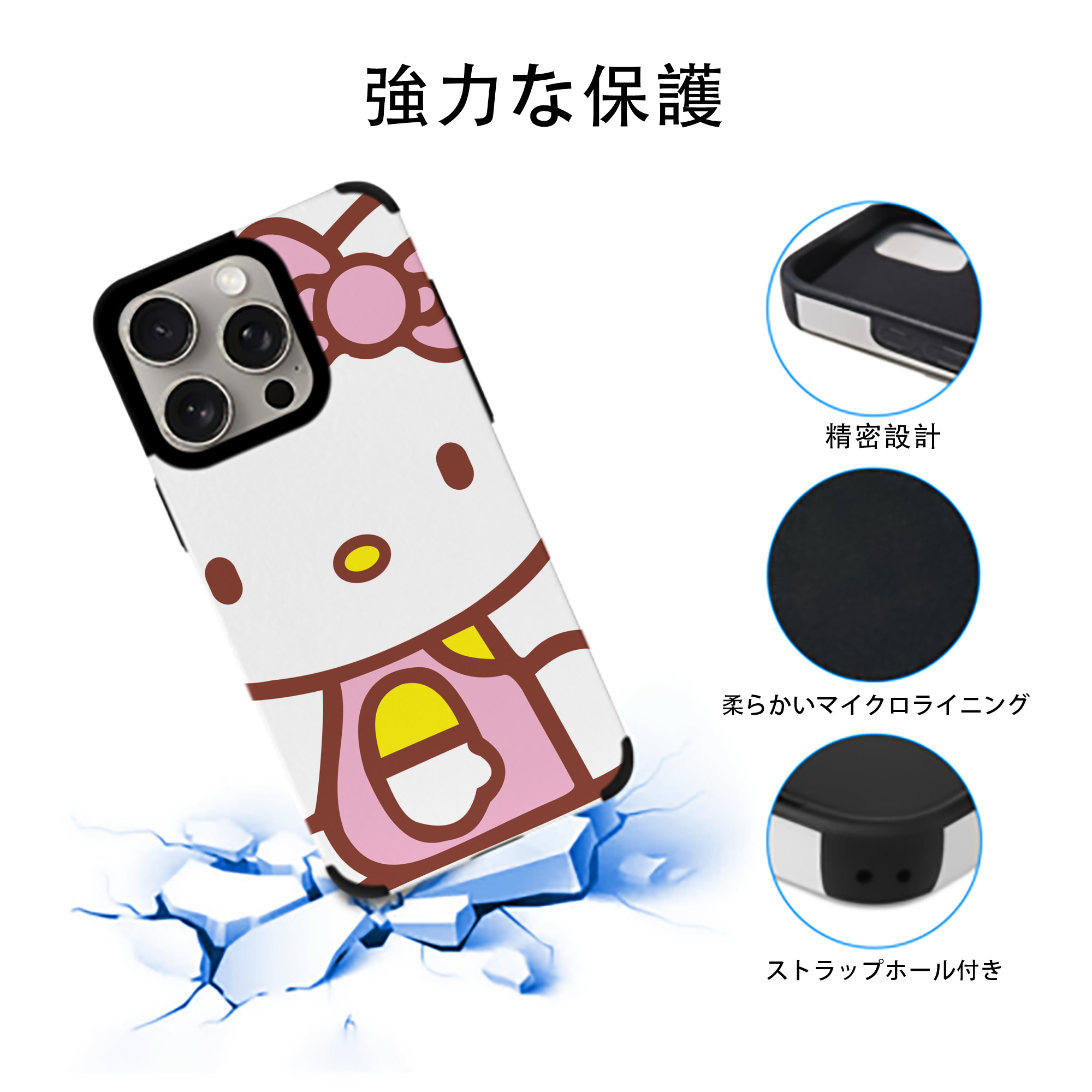 Hello Kitty ハローキティ 【iPhone15ProMax対応】 PUレザー スマホケース 耐衝撃＆黄変防止