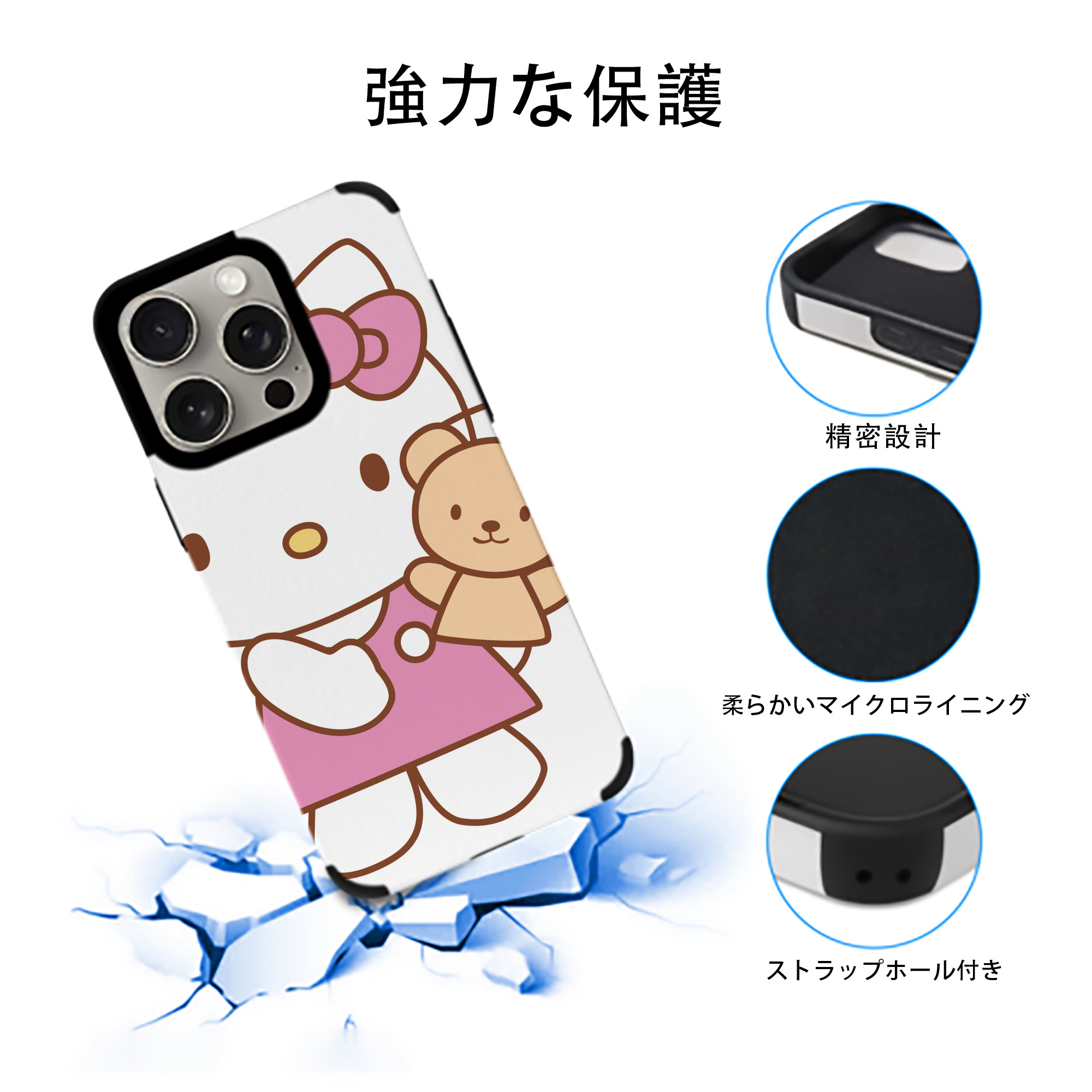 Hello Kitty ハローキティ 【iPhone15ProMax対応】 PUレザー スマホケース 耐衝撃＆黄変防止