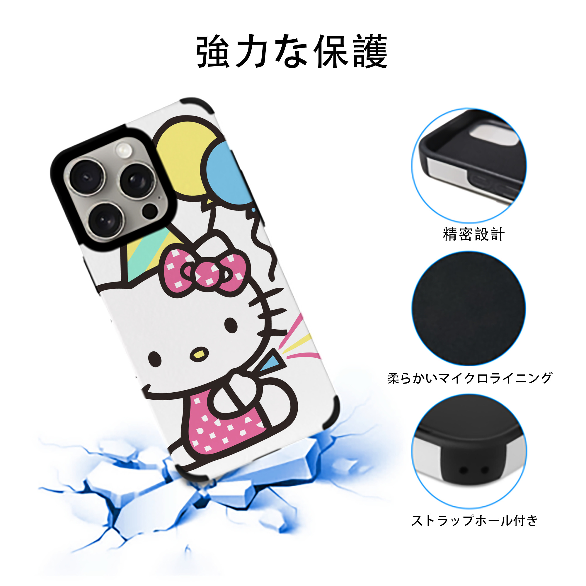 Hello Kitty ハローキティ 【iPhone15ProMax対応】 PUレザー スマホケース 耐衝撃＆黄変防止