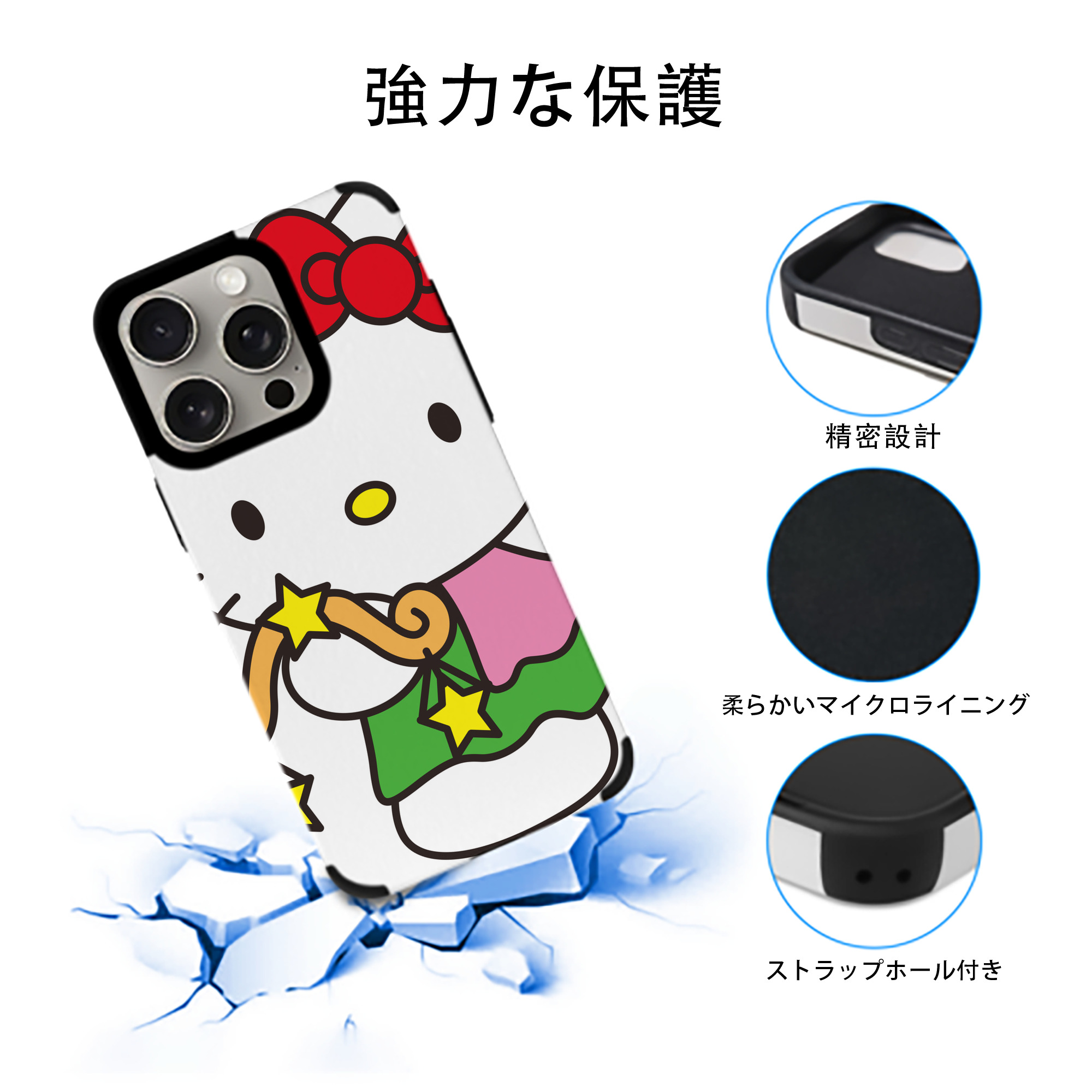 Hello Kitty ハローキティ 【iPhone15ProMax対応】 PUレザー スマホケース 耐衝撃＆黄変防止