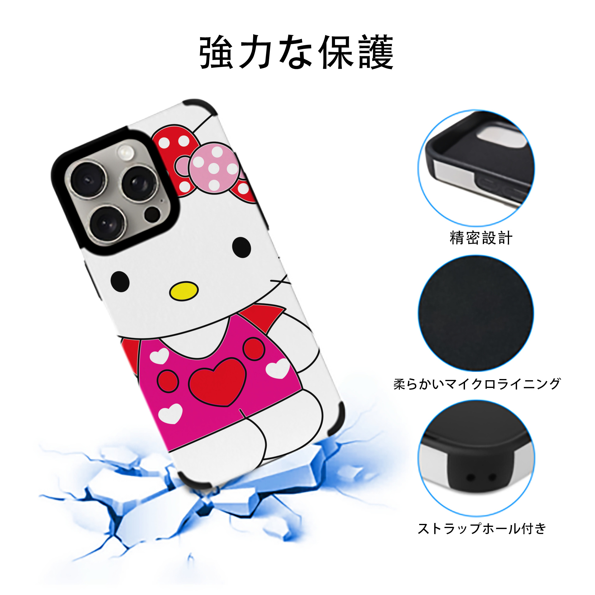Hello Kitty ハローキティ 【iPhone15ProMax対応】 PUレザー スマホケース 耐衝撃＆黄変防止