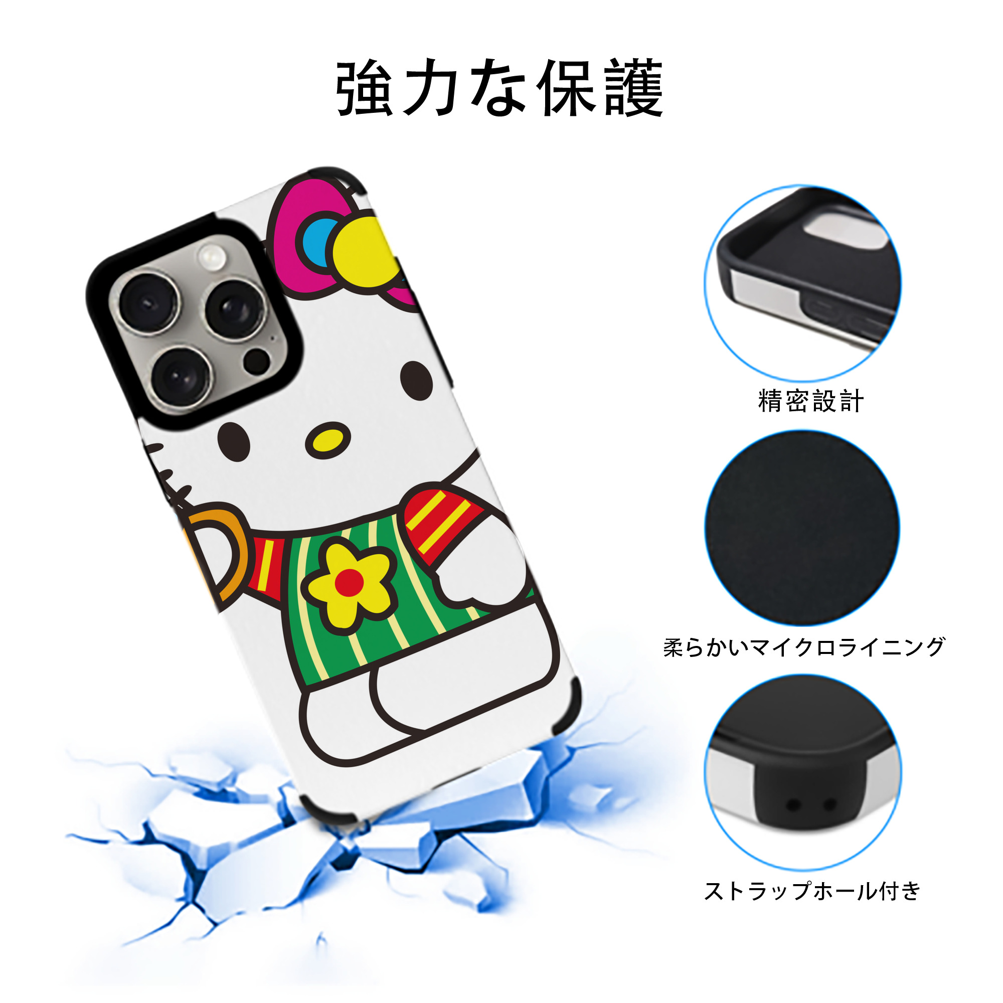 Hello Kitty ハローキティ 【iPhone15ProMax対応】 PUレザー スマホケース 耐衝撃＆黄変防止