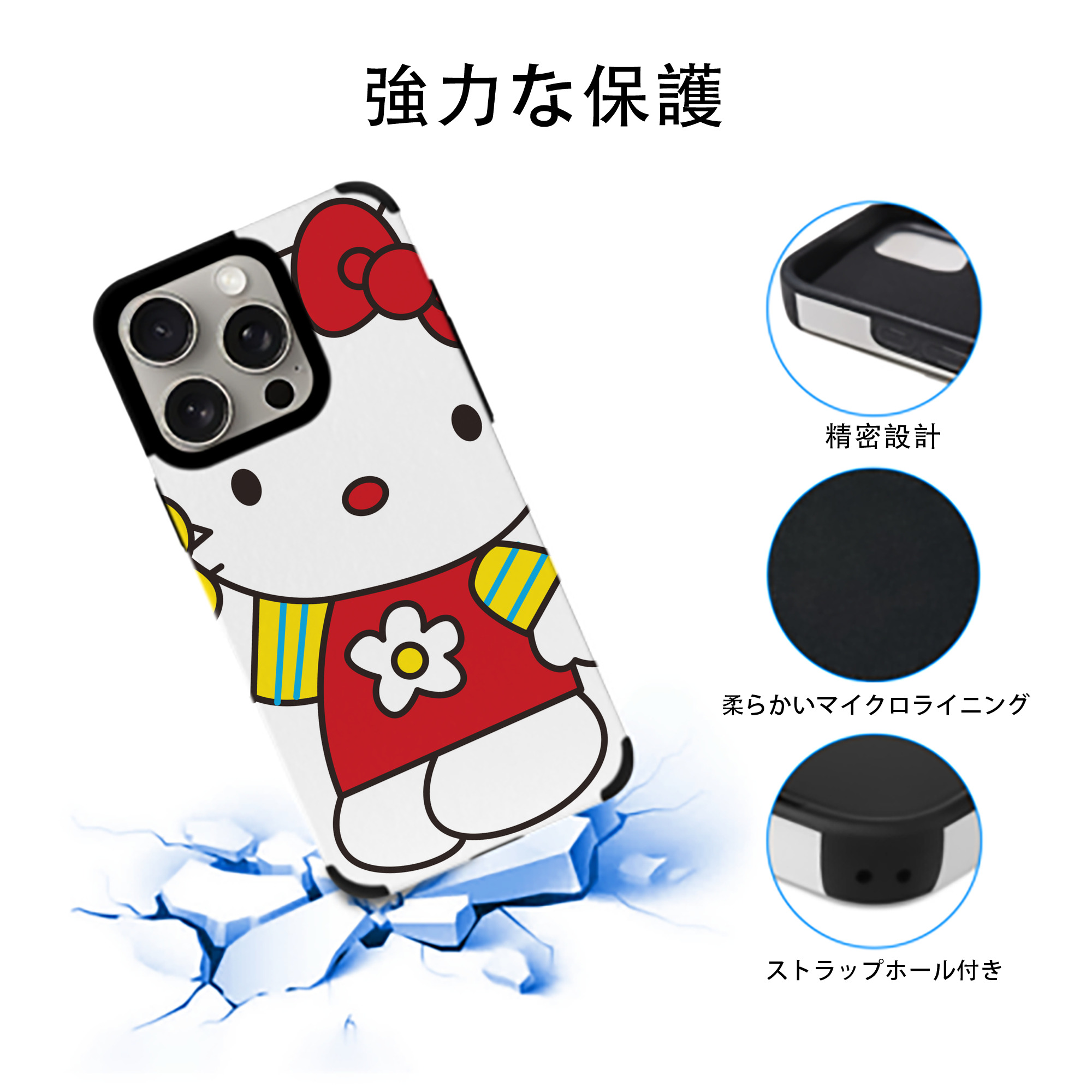 Hello Kitty ハローキティ 【iPhone15ProMax対応】 PUレザー スマホケース 耐衝撃＆黄変防止