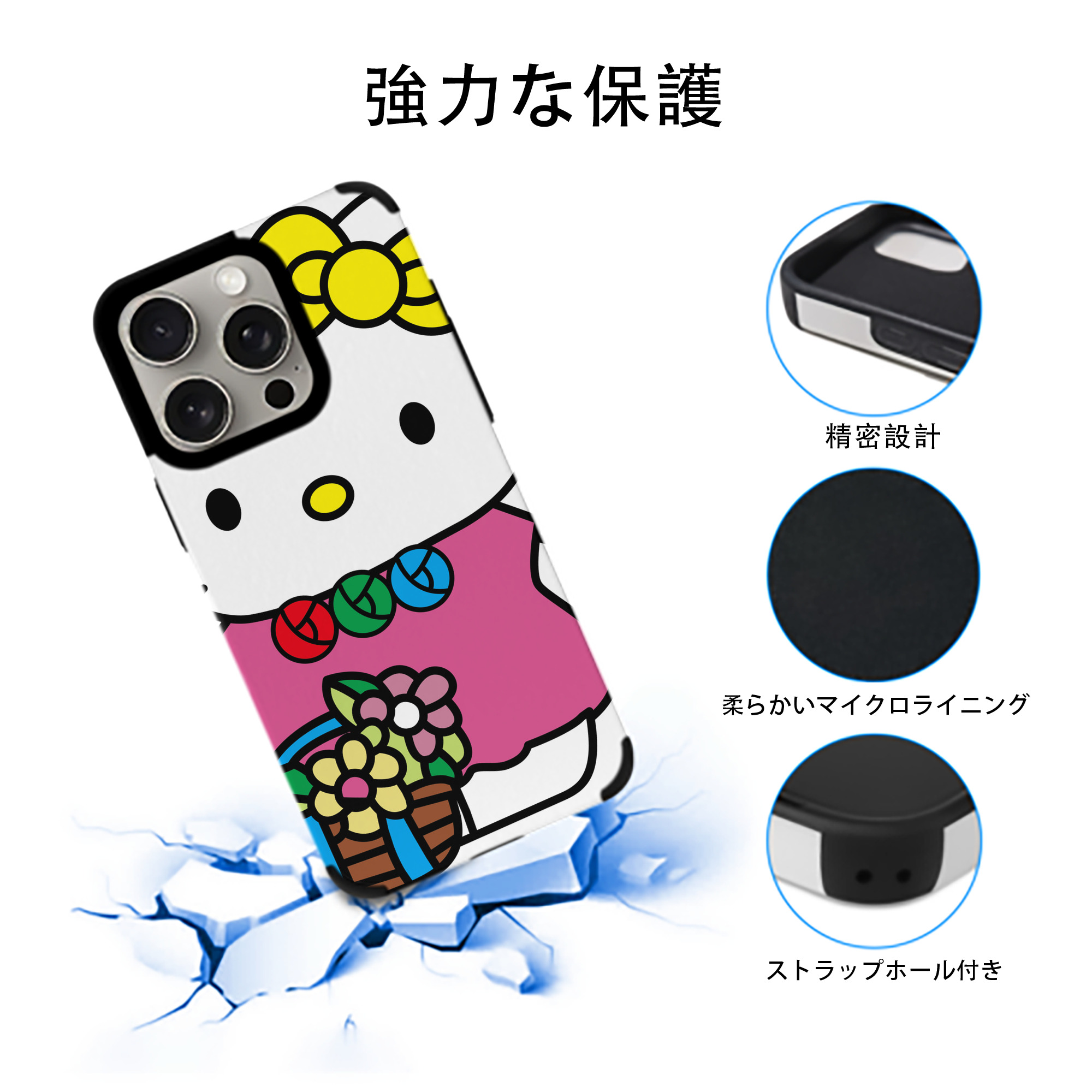 Hello Kitty ハローキティ 【iPhone15ProMax対応】 PUレザー スマホケース 耐衝撃＆黄変防止