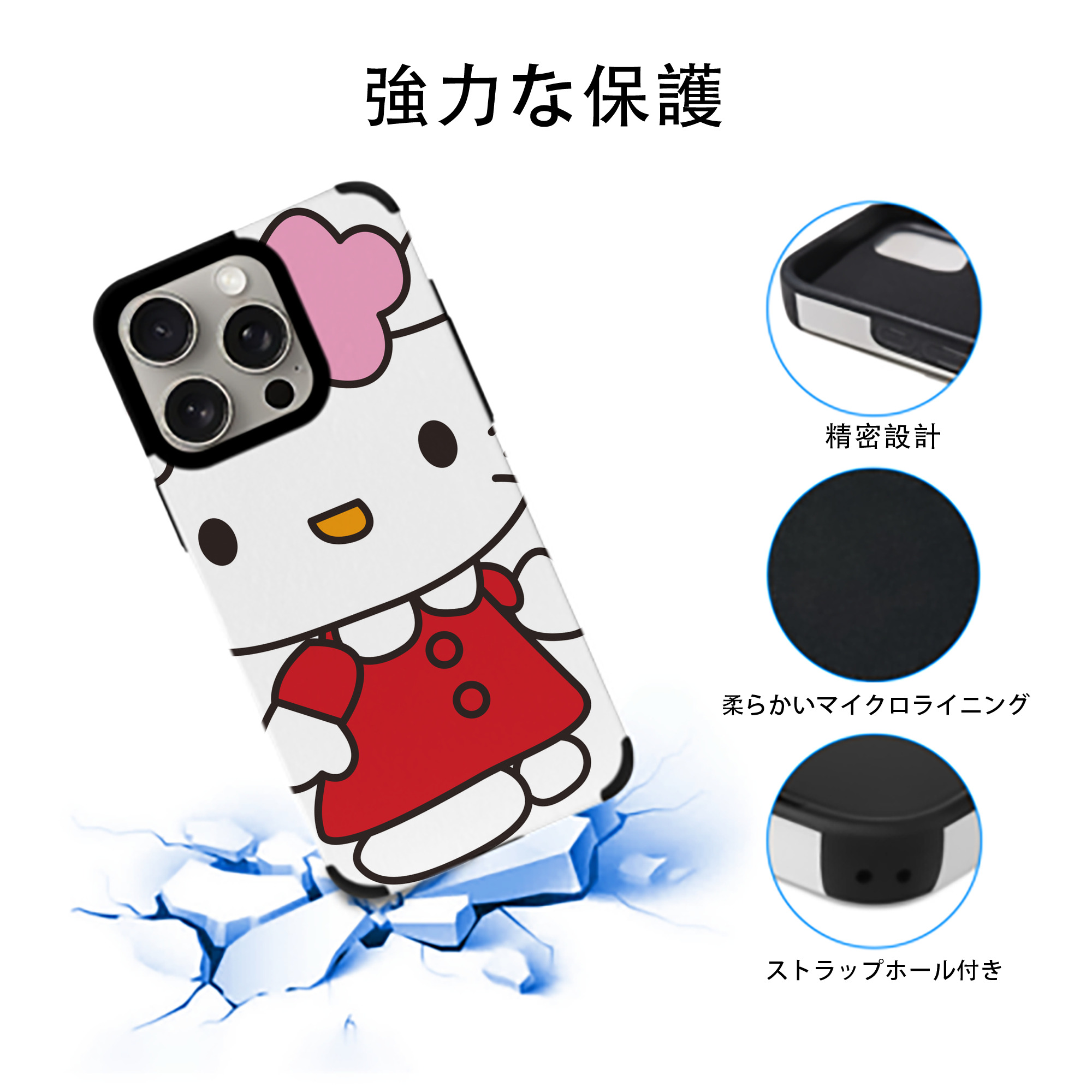 Hello Kitty ハローキティ 【iPhone15ProMax対応】 PUレザー スマホケース 耐衝撃＆黄変防止