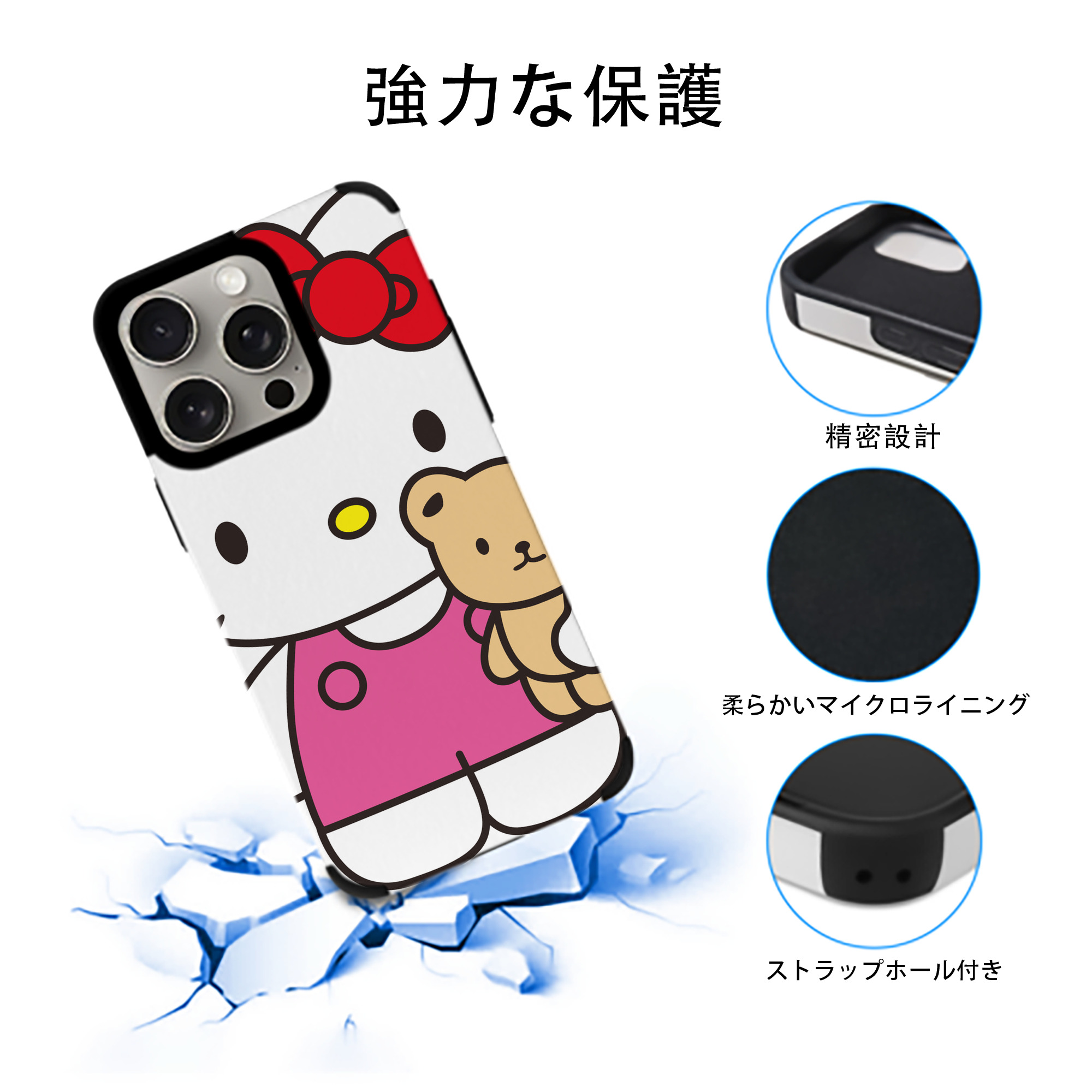 Hello Kitty ハローキティ 【iPhone15ProMax対応】 PUレザー スマホケース 耐衝撃＆黄変防止