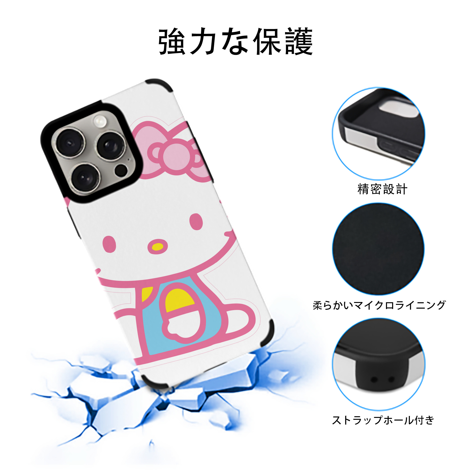 Hello Kitty ハローキティ 【iPhone15ProMax対応】 PUレザー スマホケース 耐衝撃＆黄変防止