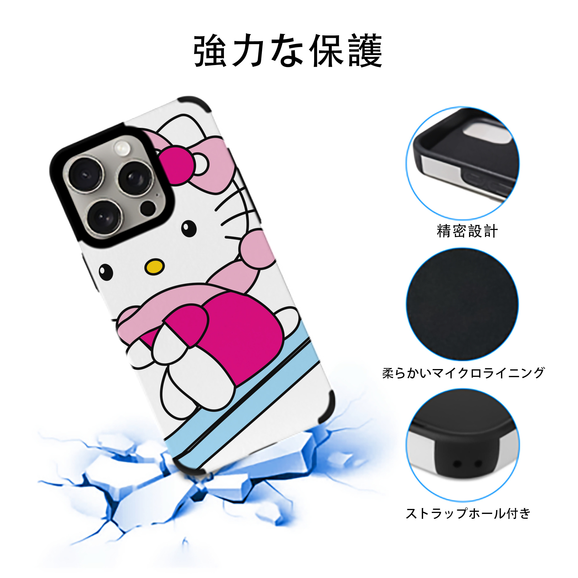 Hello Kitty ハローキティ 【iPhone15ProMax対応】 PUレザー スマホケース 耐衝撃＆黄変防止