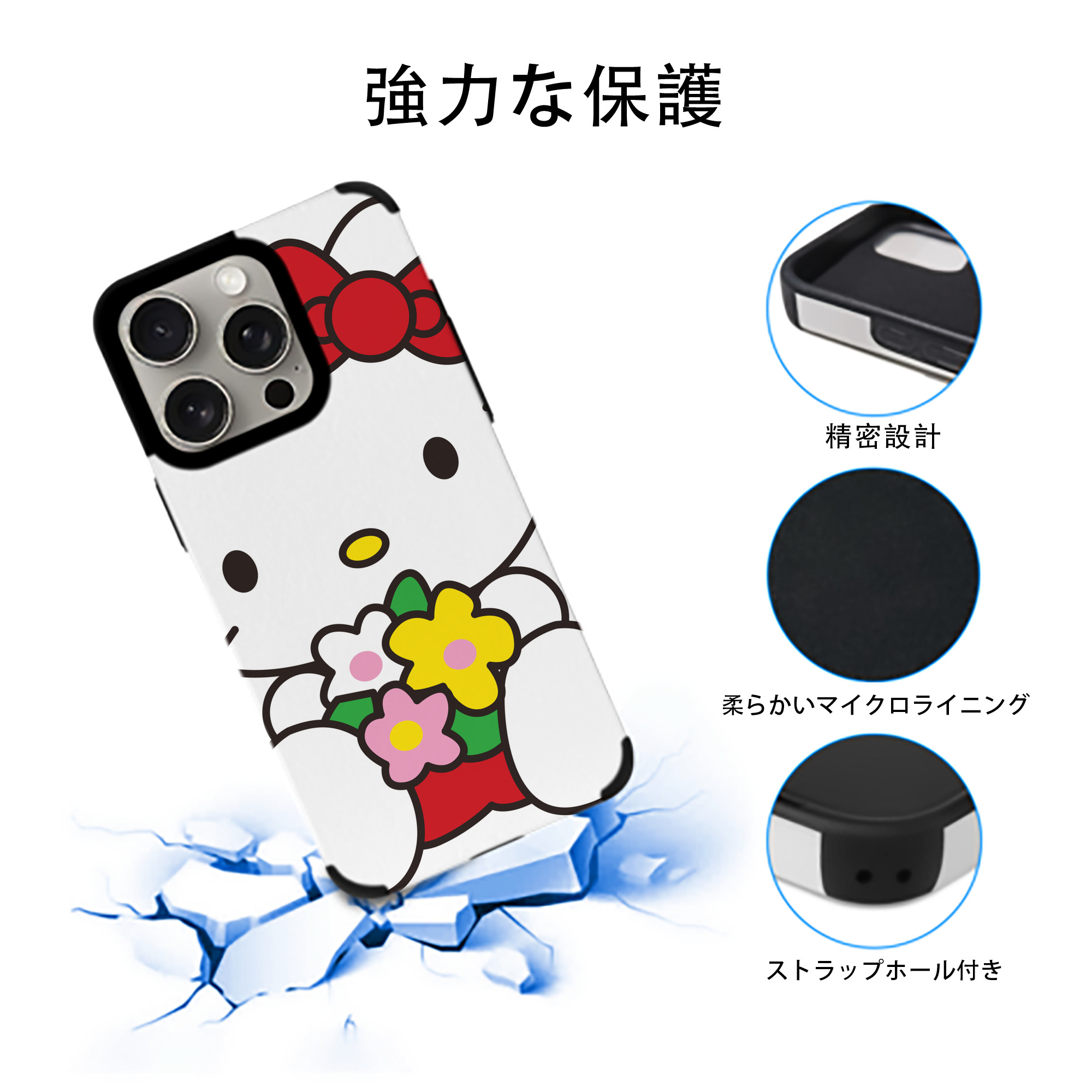 Hello Kitty ハローキティ 【iPhone15ProMax対応】 PUレザー スマホケース 耐衝撃＆黄変防止