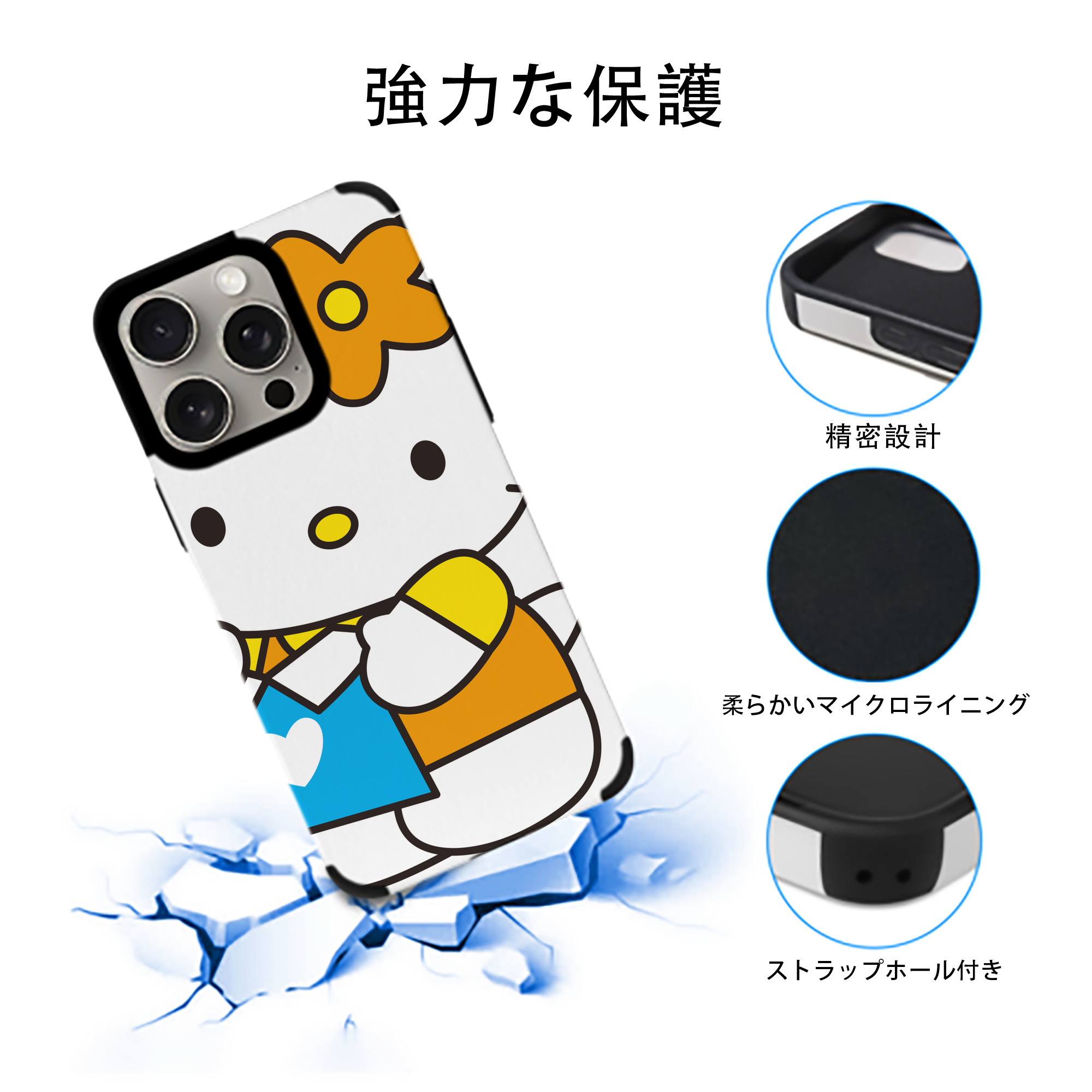 Hello Kitty ハローキティ 【iPhone15ProMax対応】 PUレザー スマホケース 耐衝撃＆黄変防止
