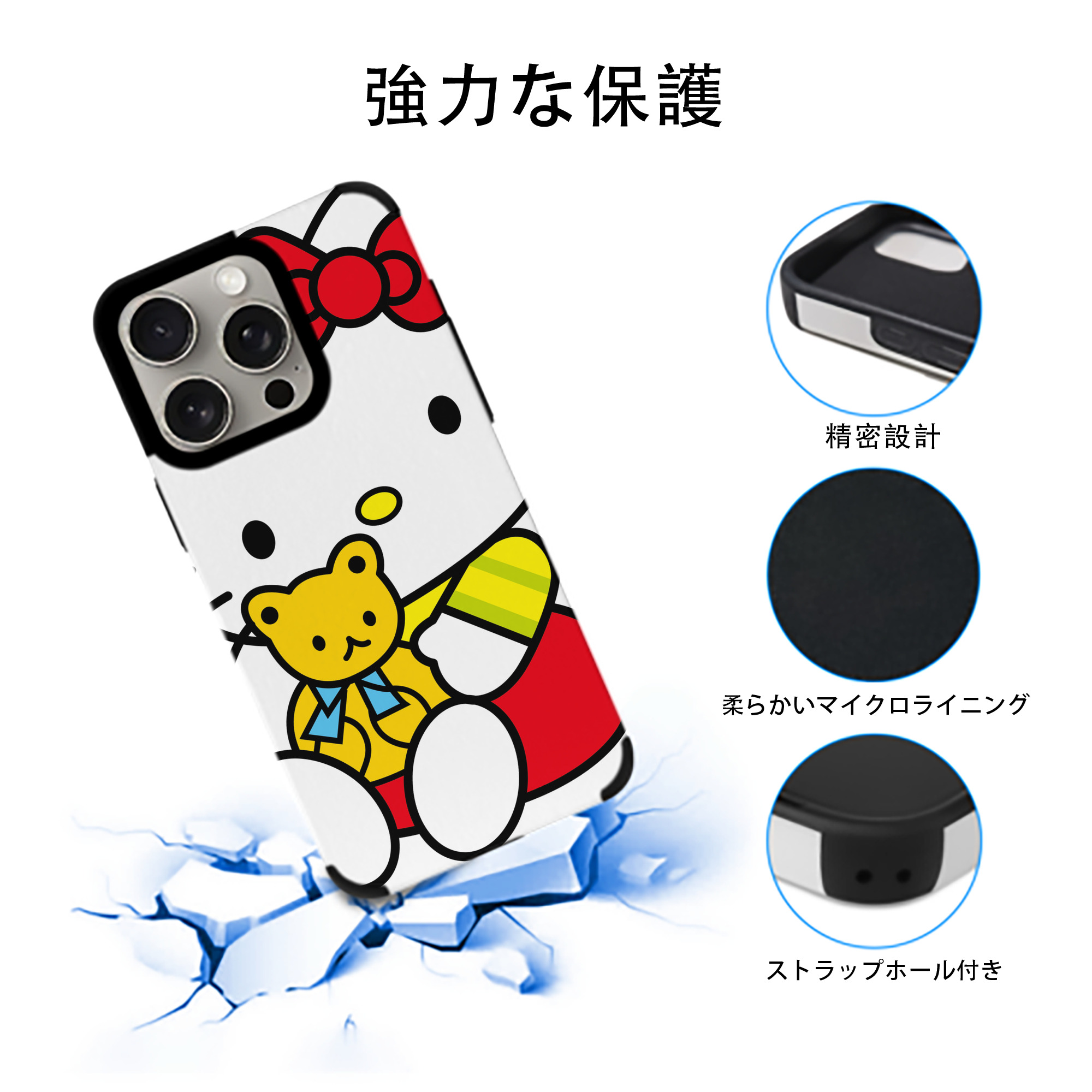 Hello Kitty ハローキティ 【iPhone15ProMax対応】 PUレザー スマホケース 耐衝撃＆黄変防止