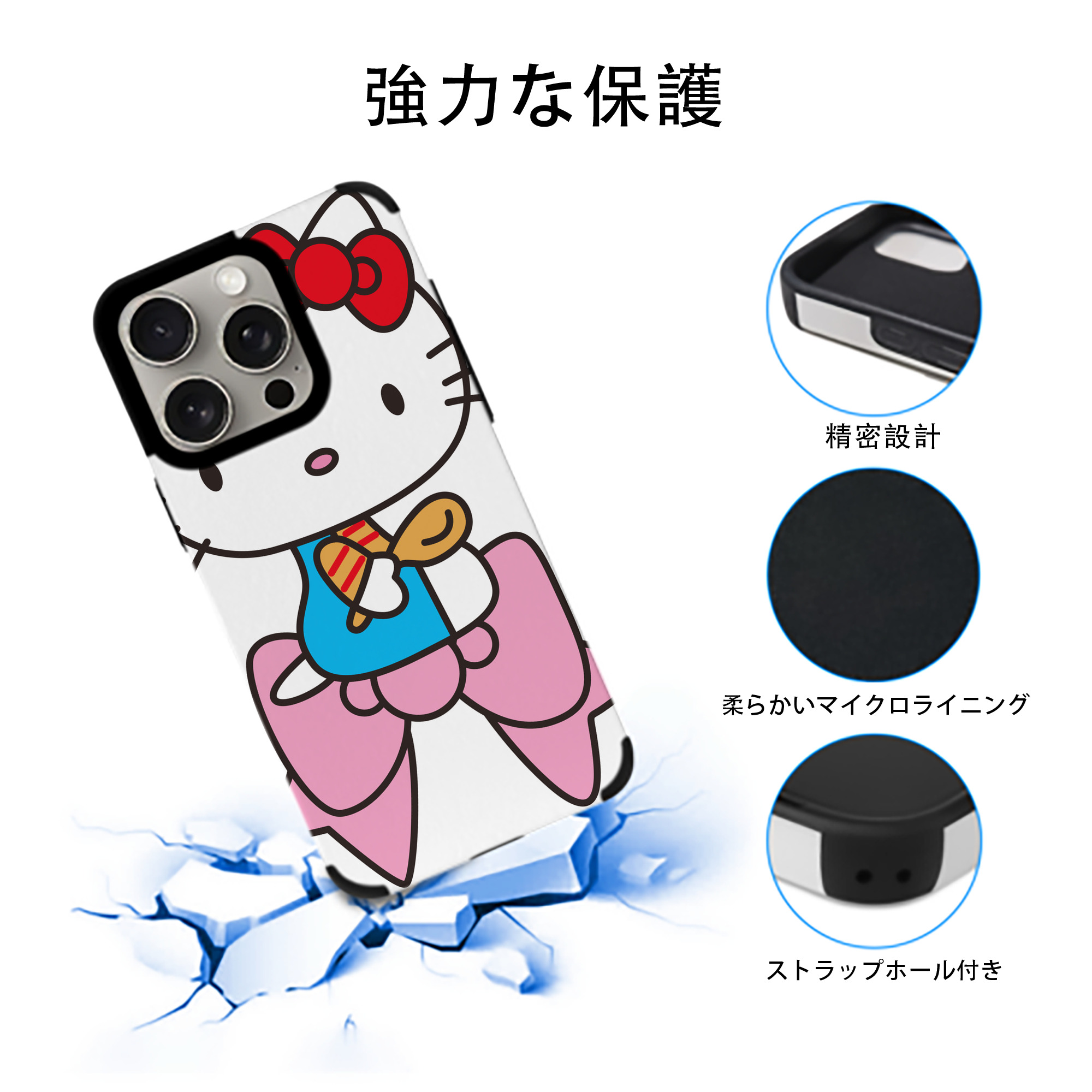 Hello Kitty ハローキティ 【iPhone15ProMax対応】 PUレザー スマホケース 耐衝撃＆黄変防止