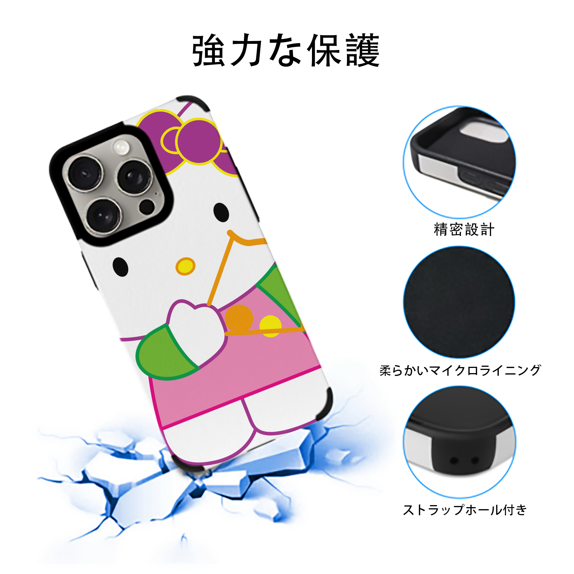 Hello Kitty ハローキティ 【iPhone15ProMax対応】 PUレザー スマホケース 耐衝撃＆黄変防止