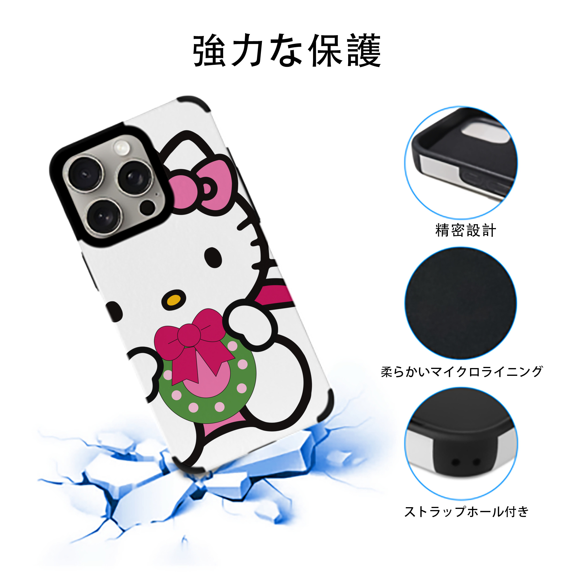 Hello Kitty ハローキティ 【iPhone15ProMax対応】 PUレザー スマホケース 耐衝撃＆黄変防止