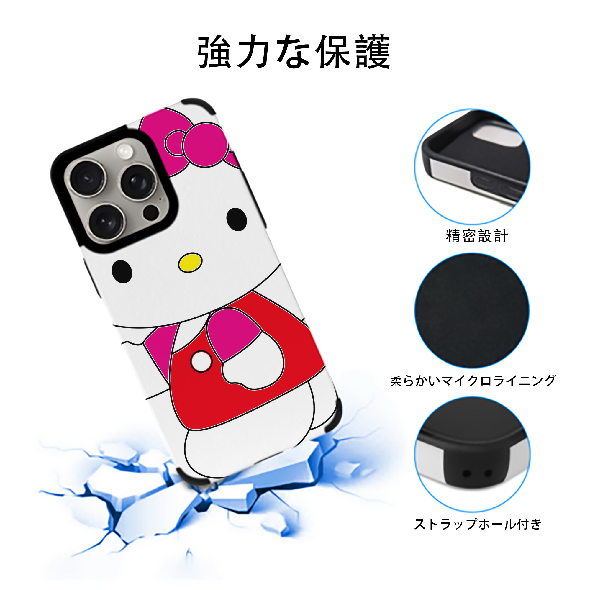 Hello Kitty ハローキティ 【iPhone15ProMax対応】 PUレザー スマホケース 耐衝撃＆黄変防止