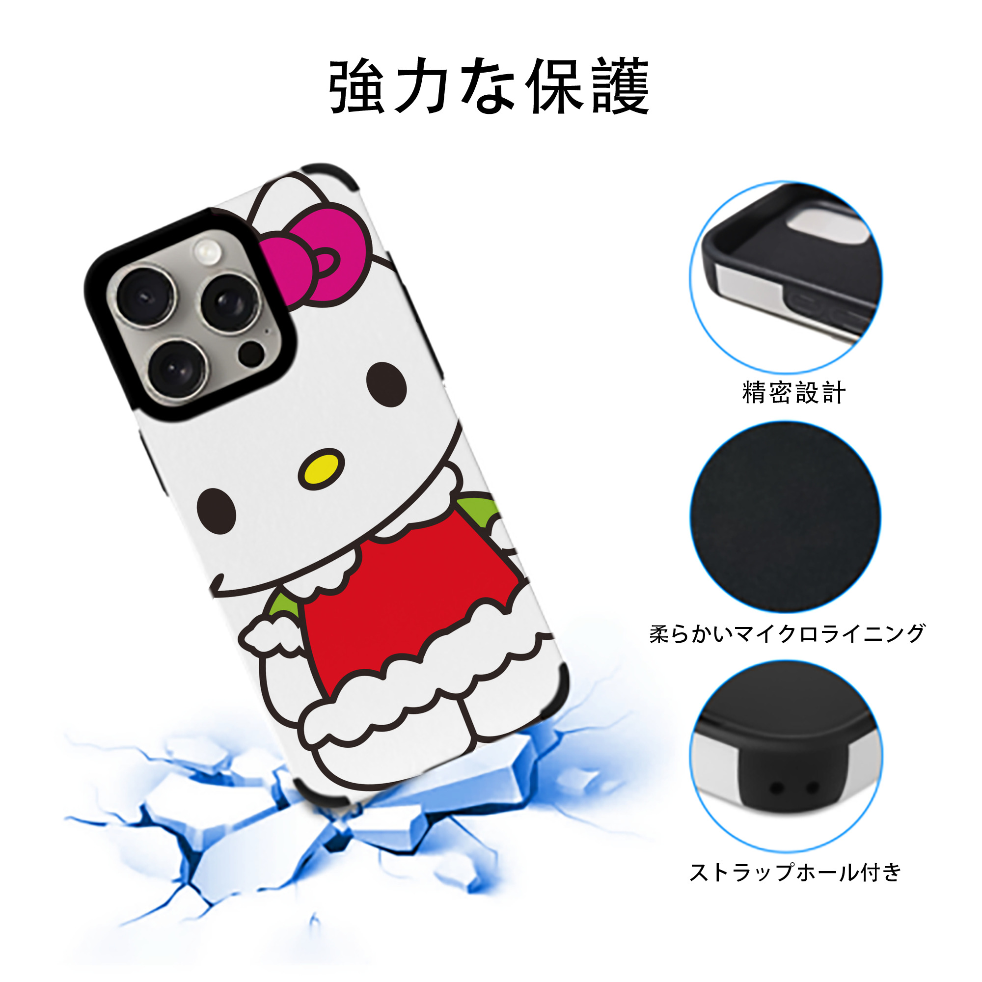 Hello Kitty ハローキティ 【iPhone15ProMax対応】 PUレザー スマホケース 耐衝撃＆黄変防止