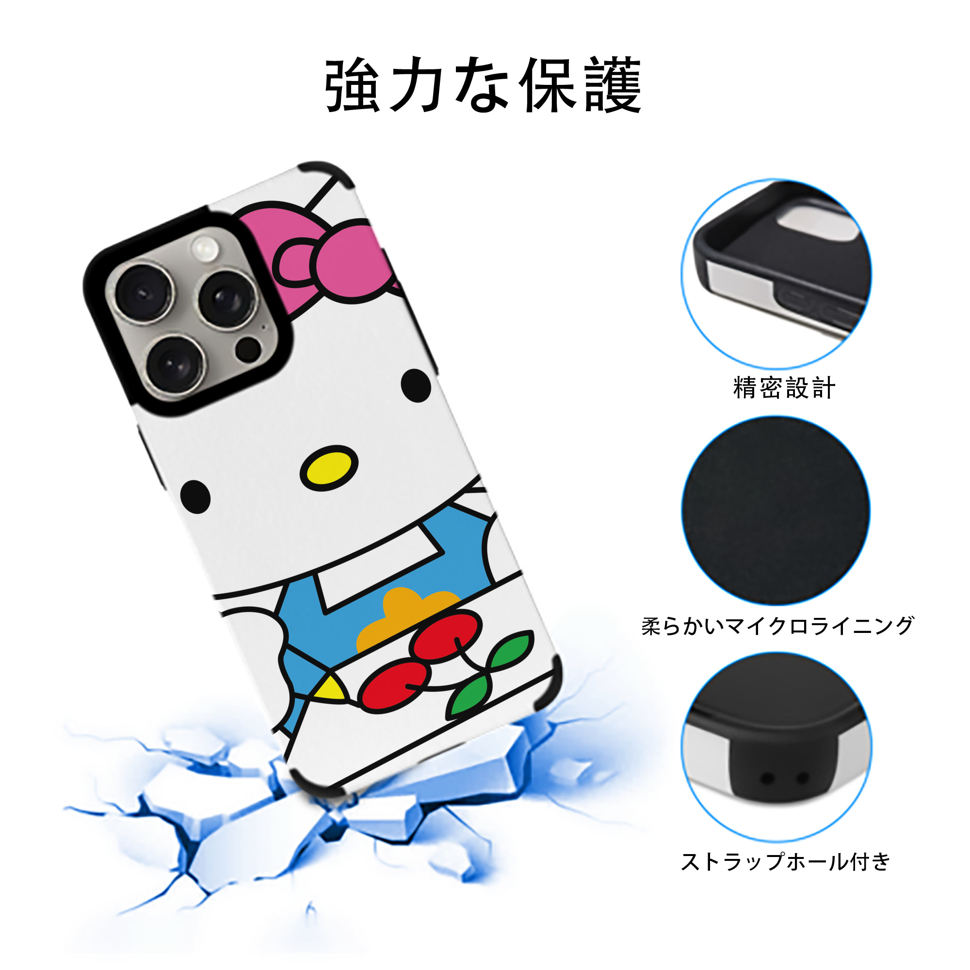 Hello Kitty ハローキティ 【iPhone15ProMax対応】 PUレザー スマホケース 耐衝撃＆黄変防止