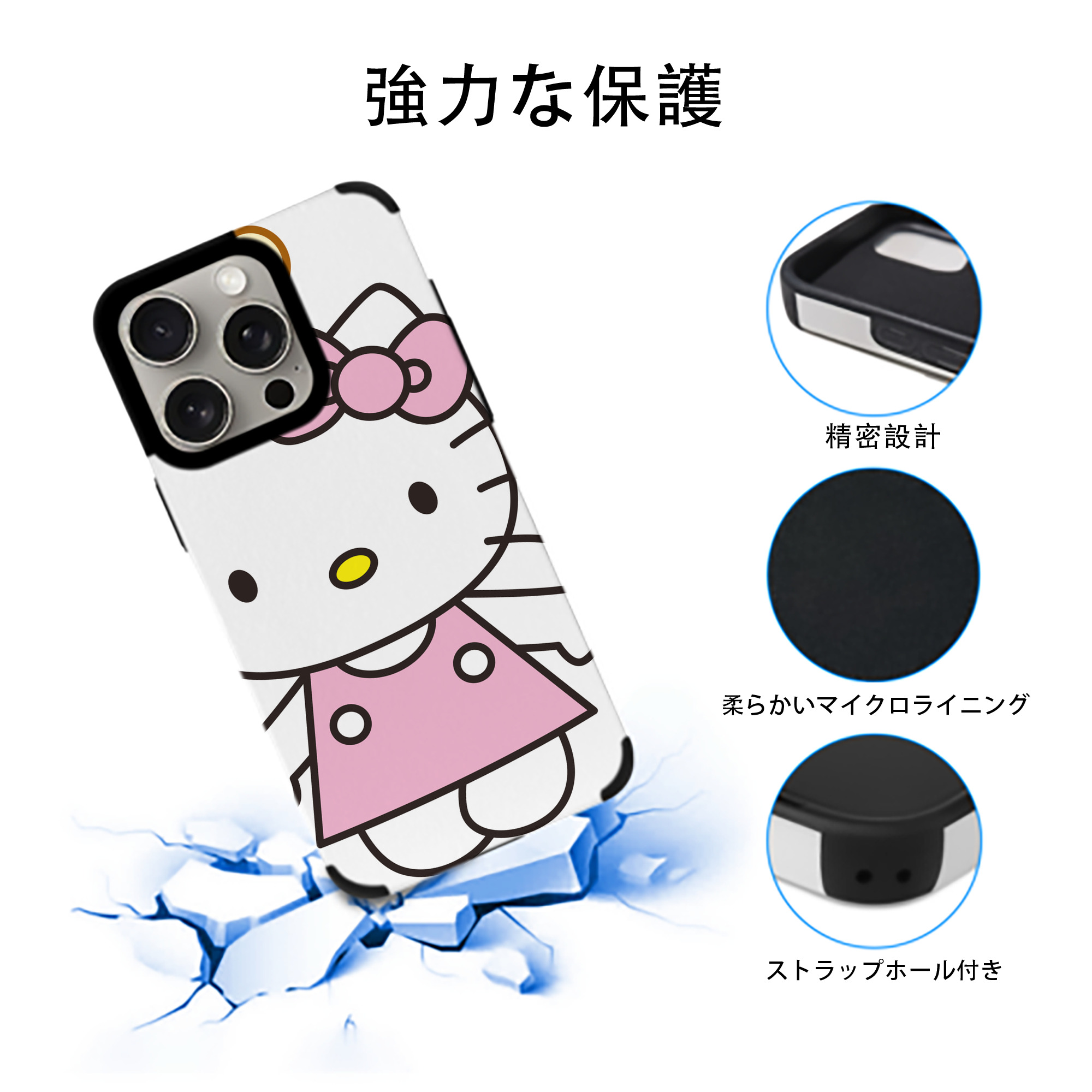 Hello Kitty ハローキティ 【iPhone15ProMax対応】 PUレザー スマホケース 耐衝撃＆黄変防止