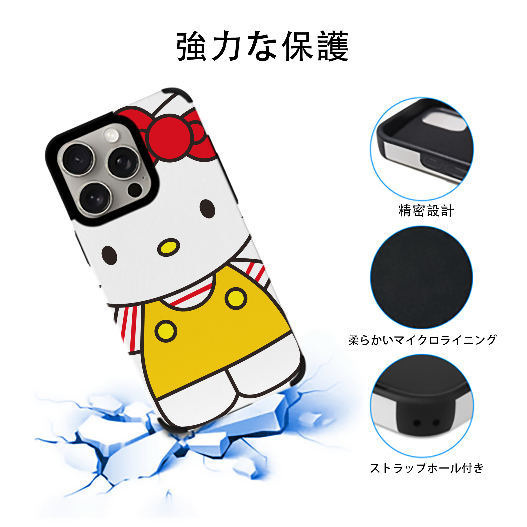 Hello Kitty ハローキティ 【iPhone15ProMax対応】 PUレザー スマホケース 耐衝撃＆黄変防止