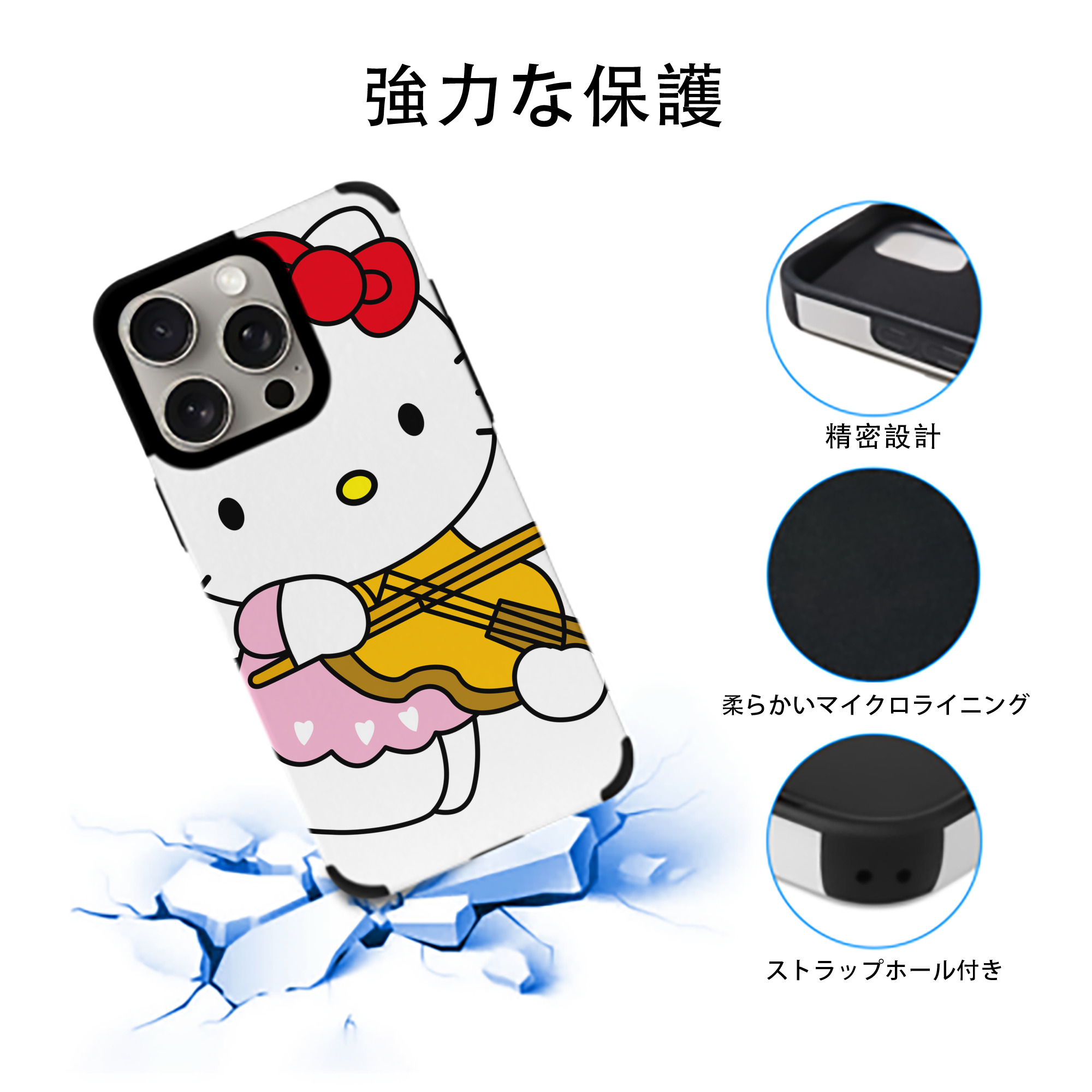 Hello Kitty ハローキティ 【iPhone15ProMax対応】 PUレザー スマホケース 耐衝撃＆黄変防止