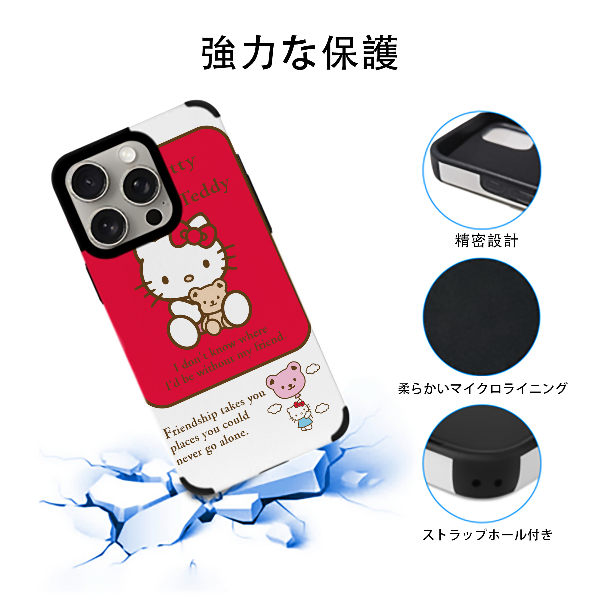 Hello Kitty ハローキティ 【iPhone15ProMax対応】 PUレザー スマホケース 耐衝撃＆黄変防止