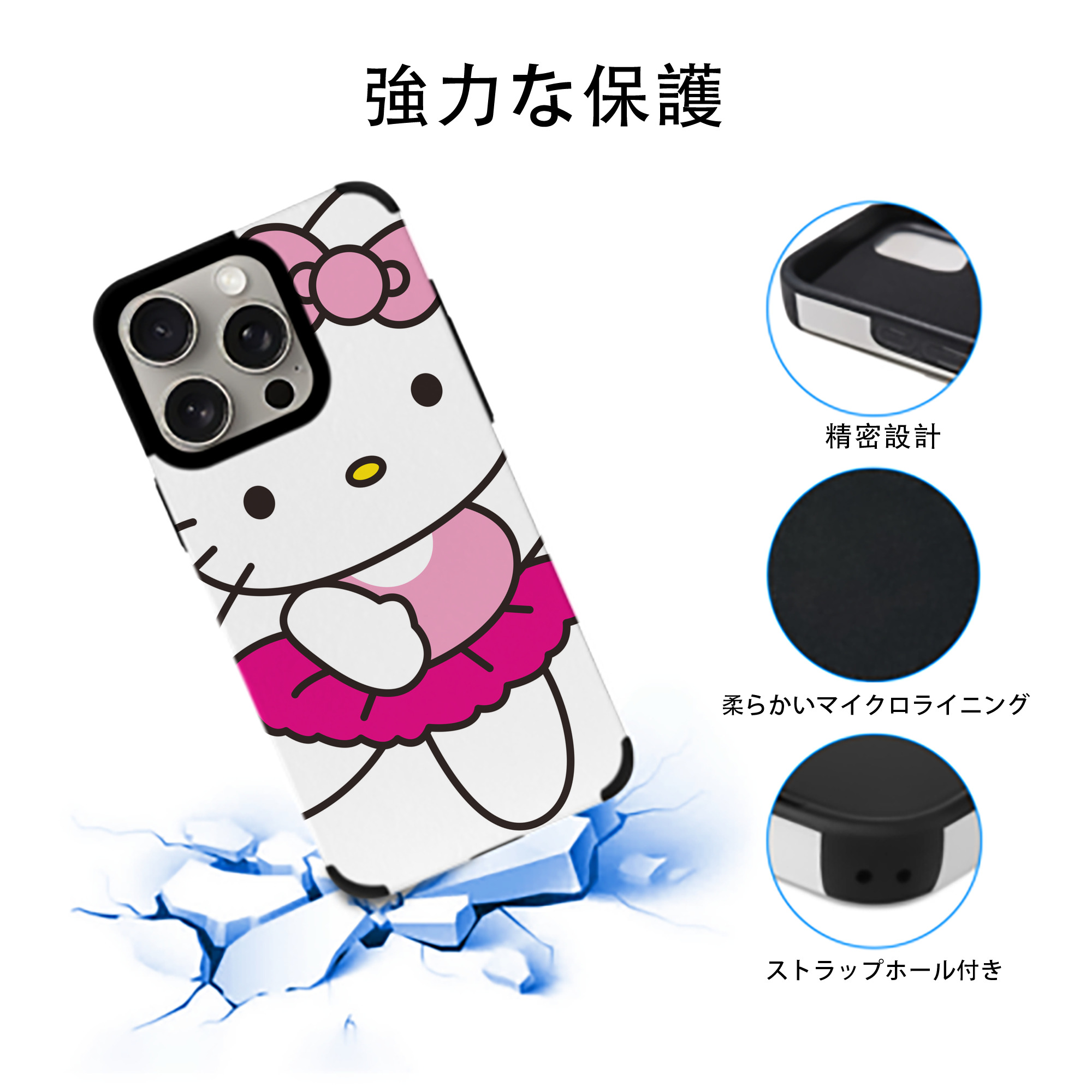 Hello Kitty ハローキティ 【iPhone15ProMax対応】 PUレザー スマホケース 耐衝撃＆黄変防止