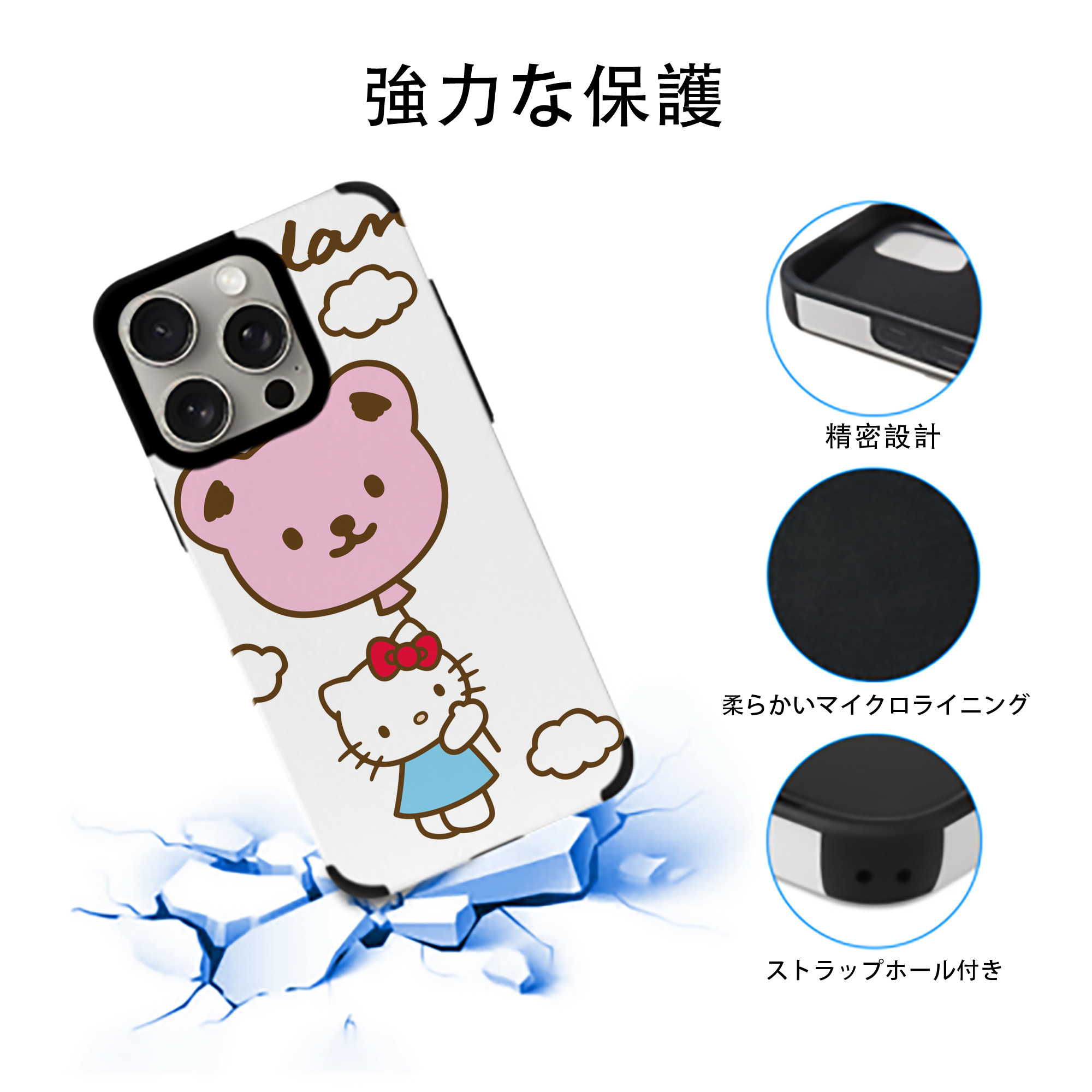 Hello Kitty ハローキティ 【iPhone15ProMax対応】 PUレザー スマホケース 耐衝撃＆黄変防止