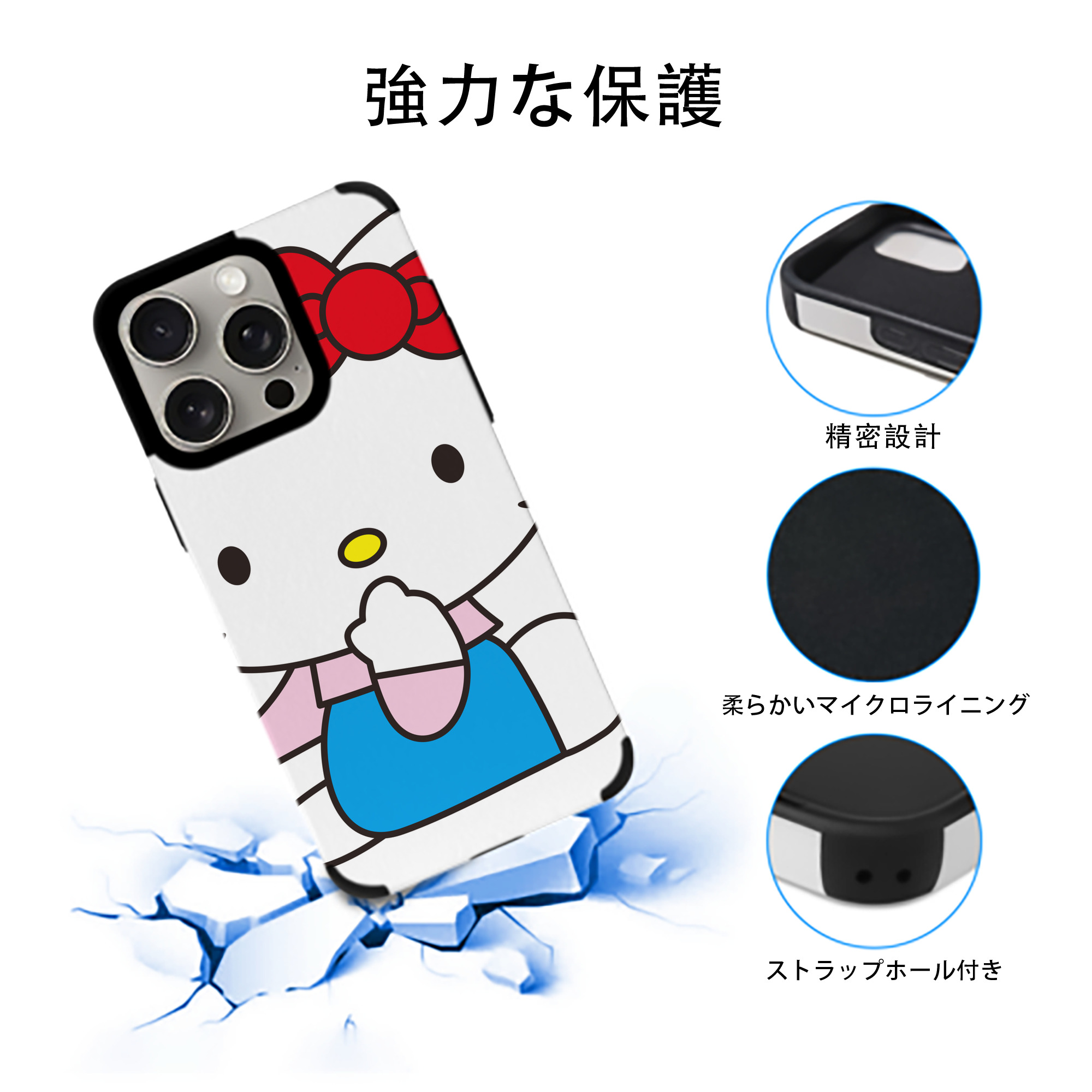 Hello Kitty ハローキティ 【iPhone15ProMax対応】 PUレザー スマホケース 耐衝撃＆黄変防止