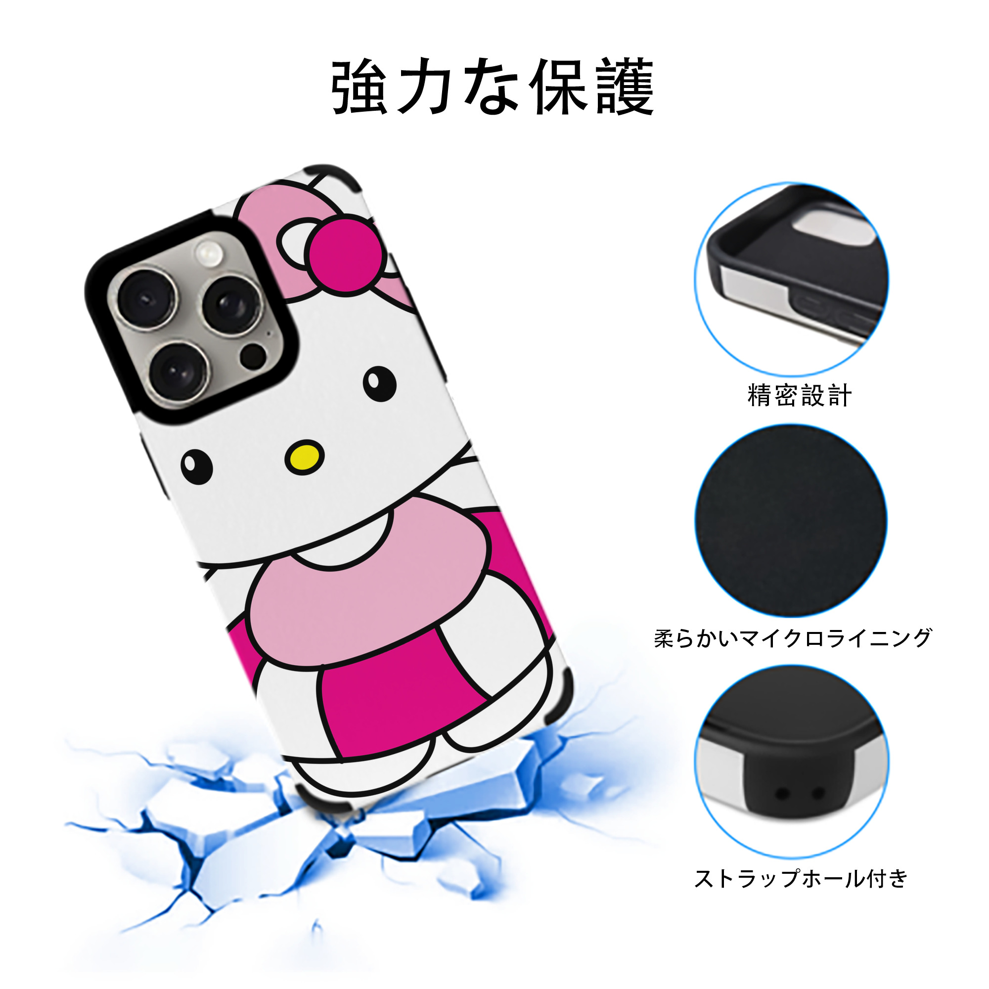 Hello Kitty ハローキティ 【iPhone15ProMax対応】 PUレザー スマホケース 耐衝撃＆黄変防止