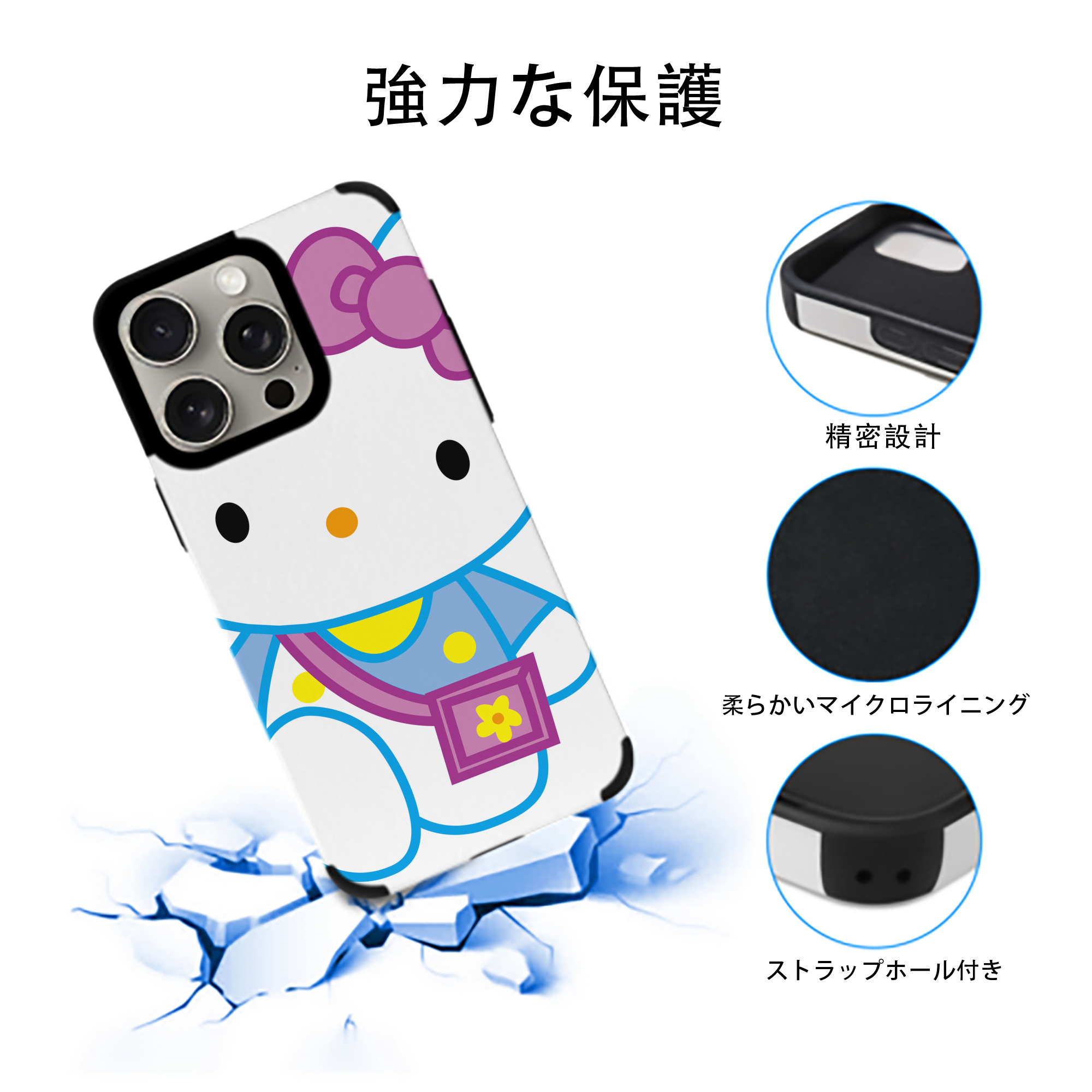 Hello Kitty ハローキティ 【iPhone15ProMax対応】 PUレザー スマホケース 耐衝撃＆黄変防止