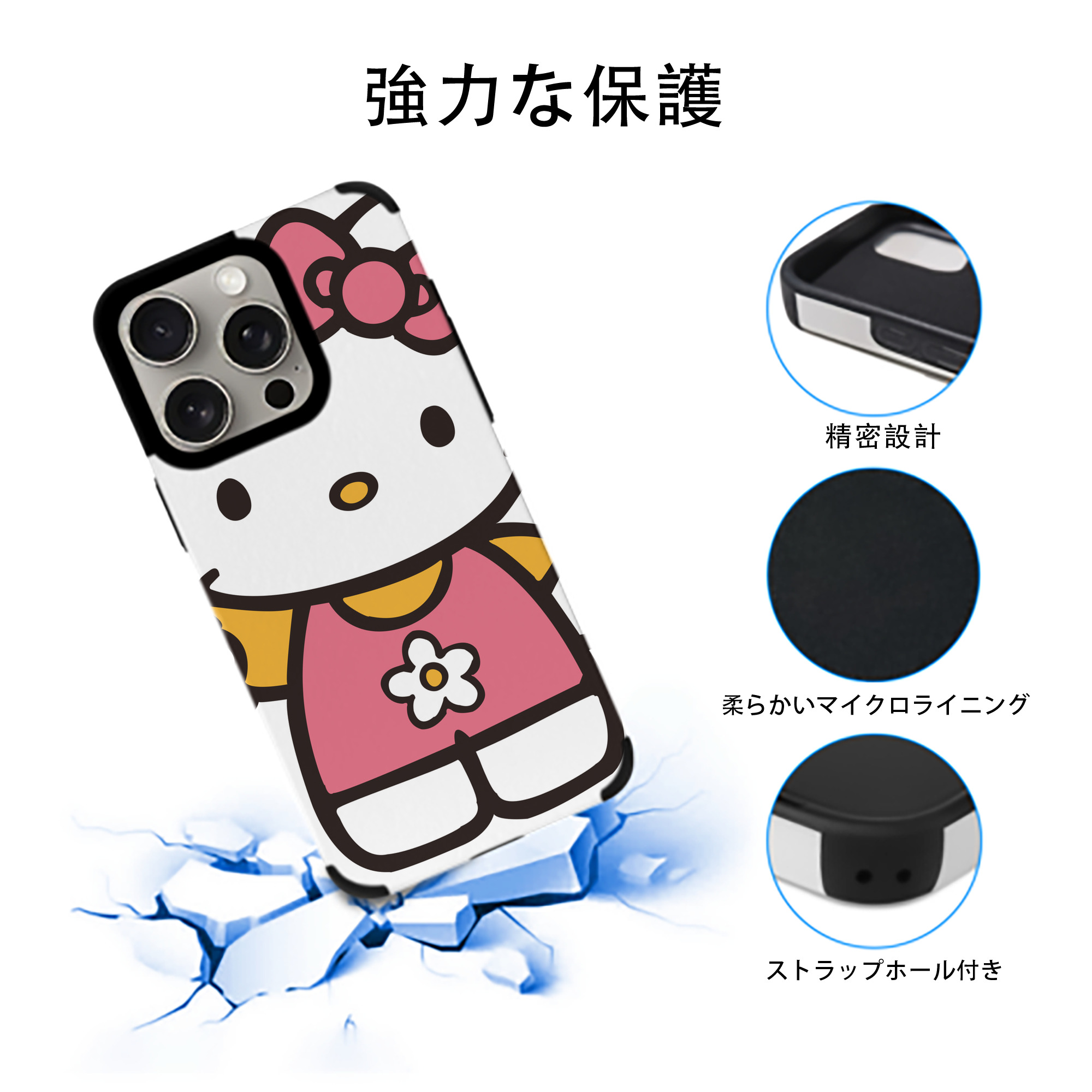 Hello Kitty ハローキティ 【iPhone15ProMax対応】 PUレザー スマホケース 耐衝撃＆黄変防止