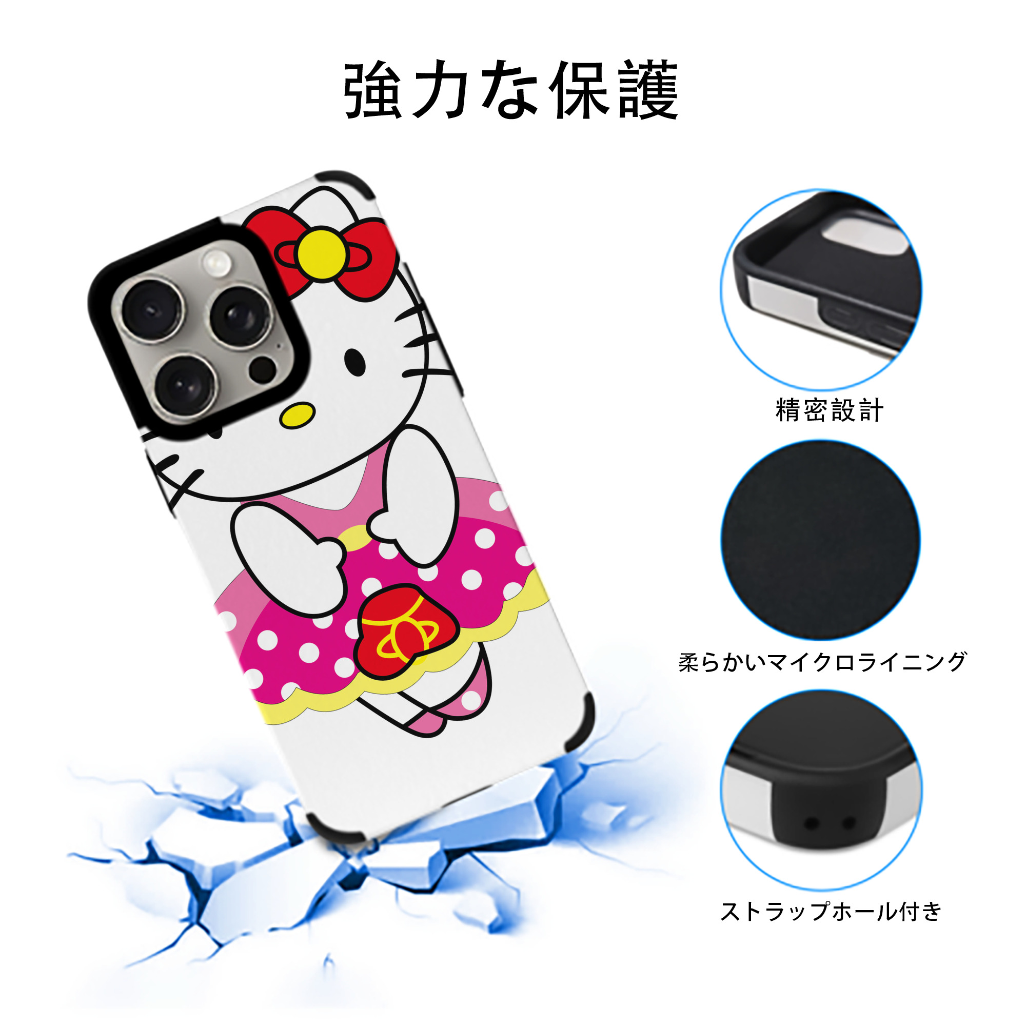Hello Kitty ハローキティ 【iPhone15ProMax対応】 PUレザー スマホケース 耐衝撃＆黄変防止