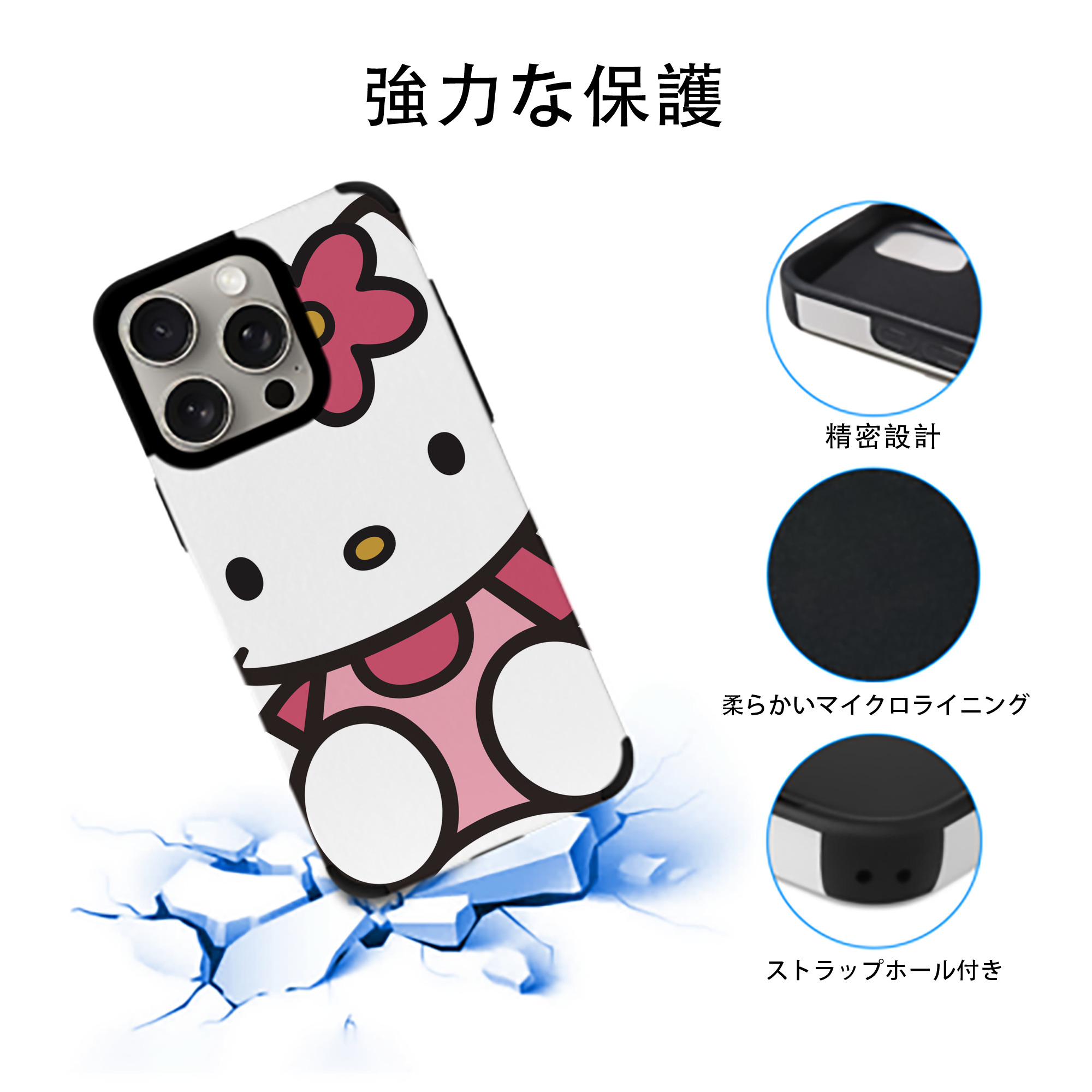 Hello Kitty ハローキティ 【iPhone15ProMax対応】 PUレザー スマホケース 耐衝撃＆黄変防止
