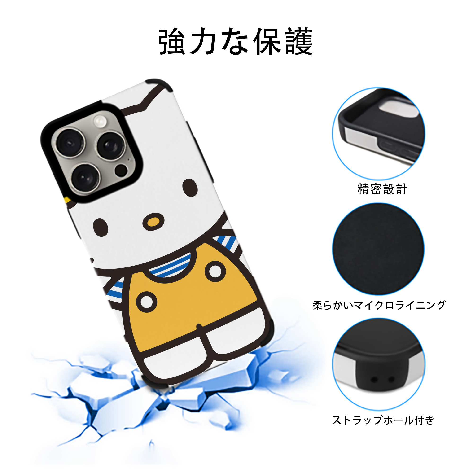 Hello Kitty ハローキティ 【iPhone15ProMax対応】 PUレザー スマホケース 耐衝撃＆黄変防止